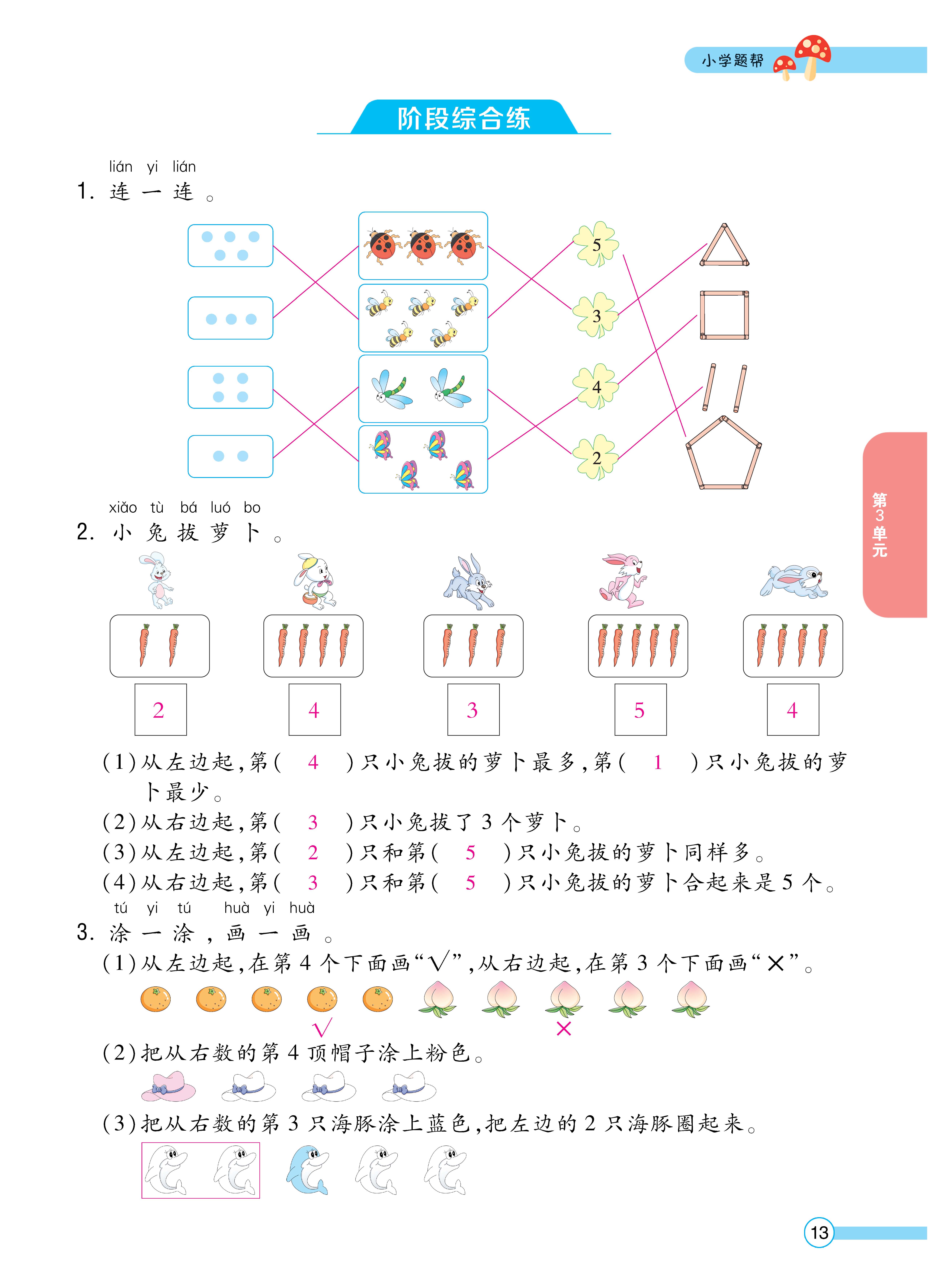 1人一正文_页面_13.jpg