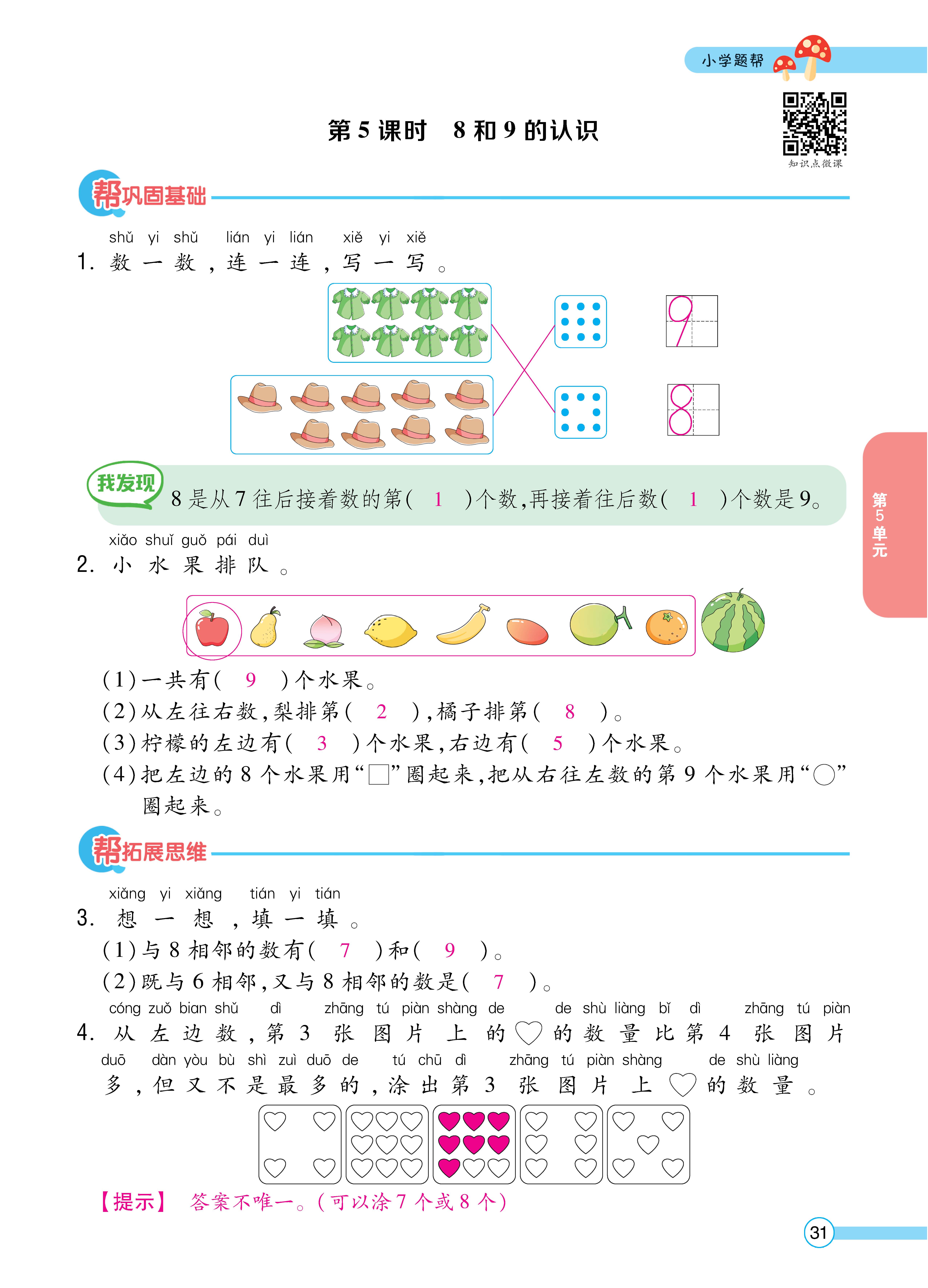 1人一正文_页面_31.jpg