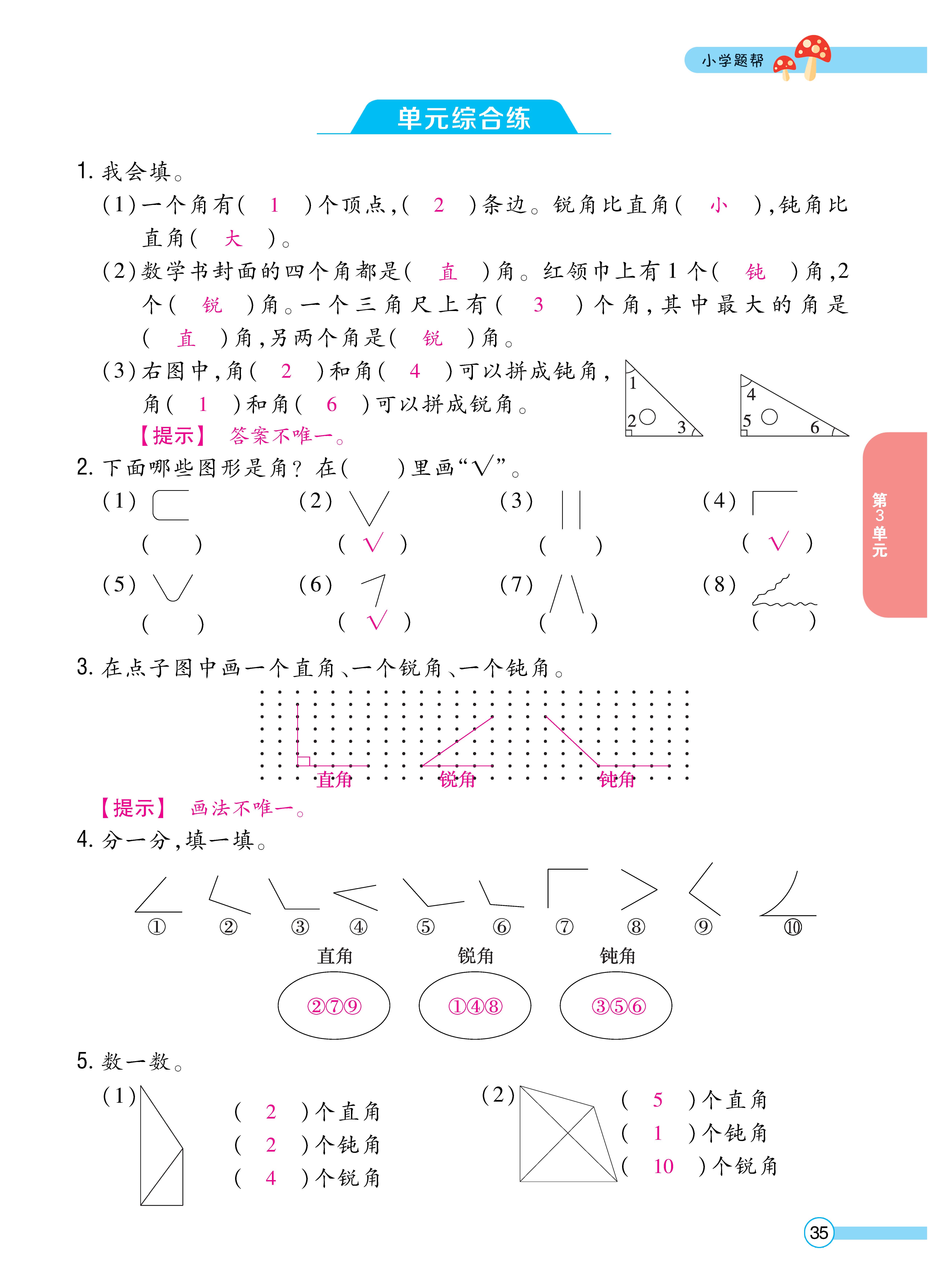 1人二正文_页面_35.jpg
