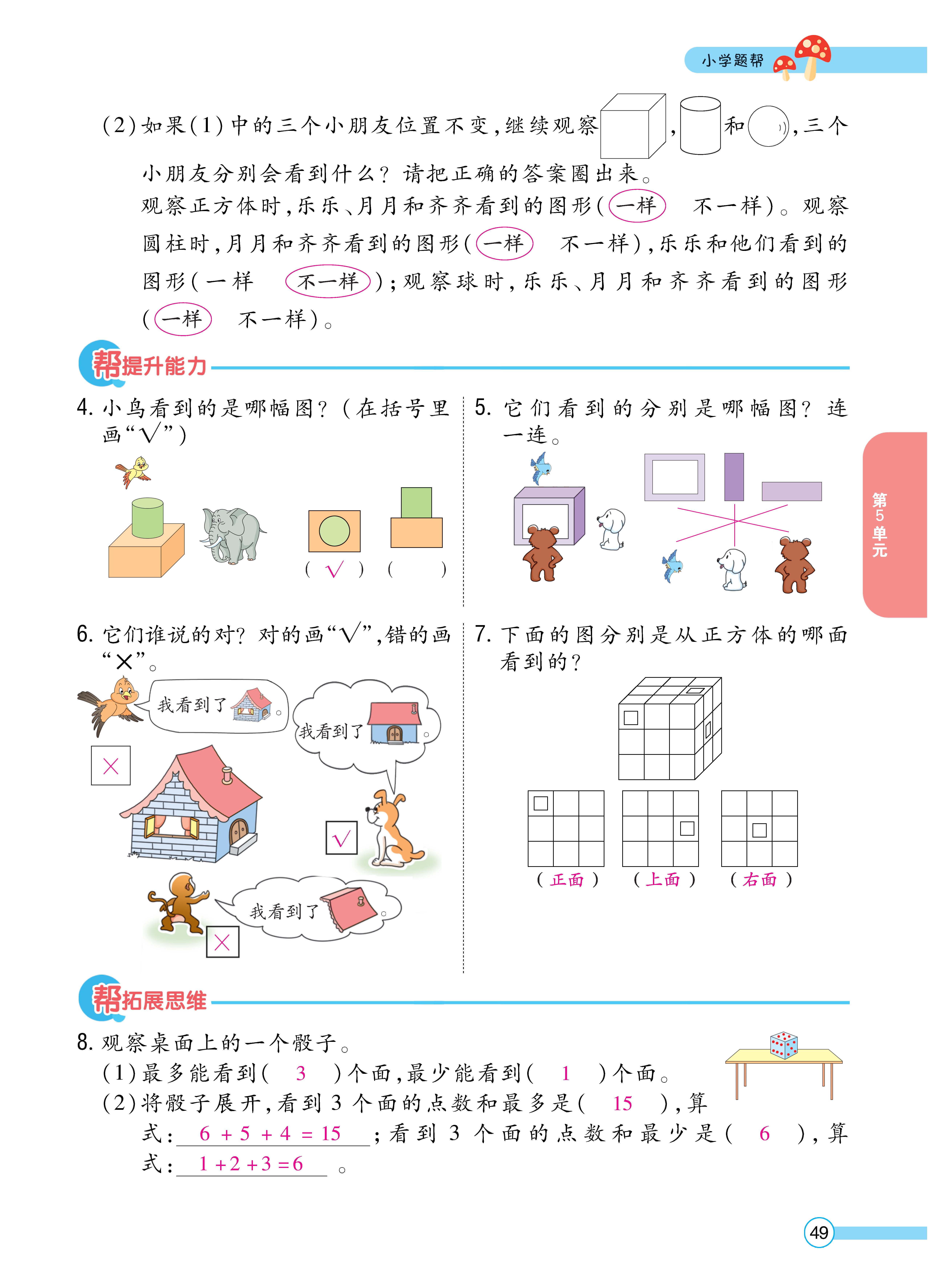 1人二正文_页面_49.jpg
