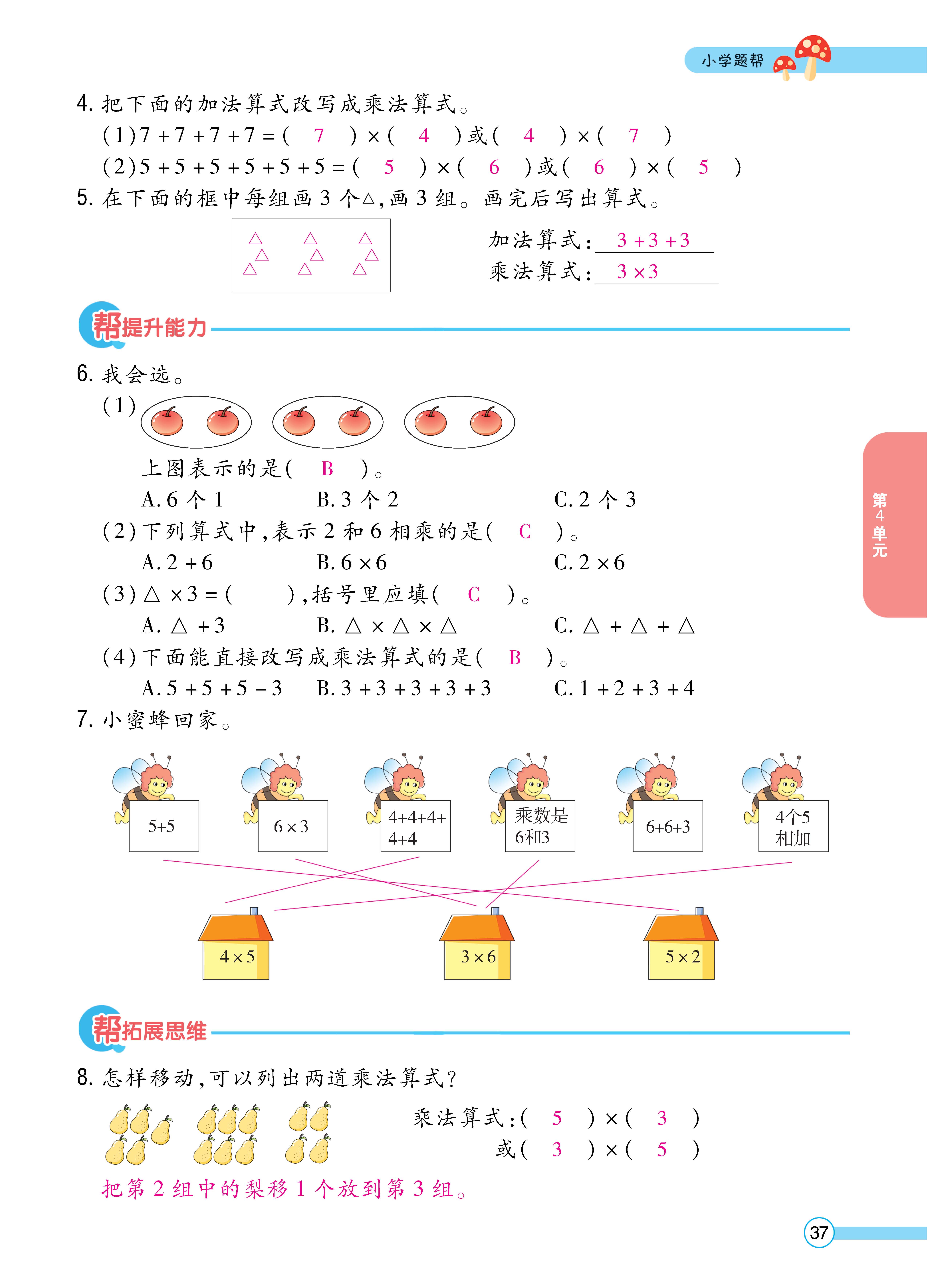 1人二正文_页面_37.jpg