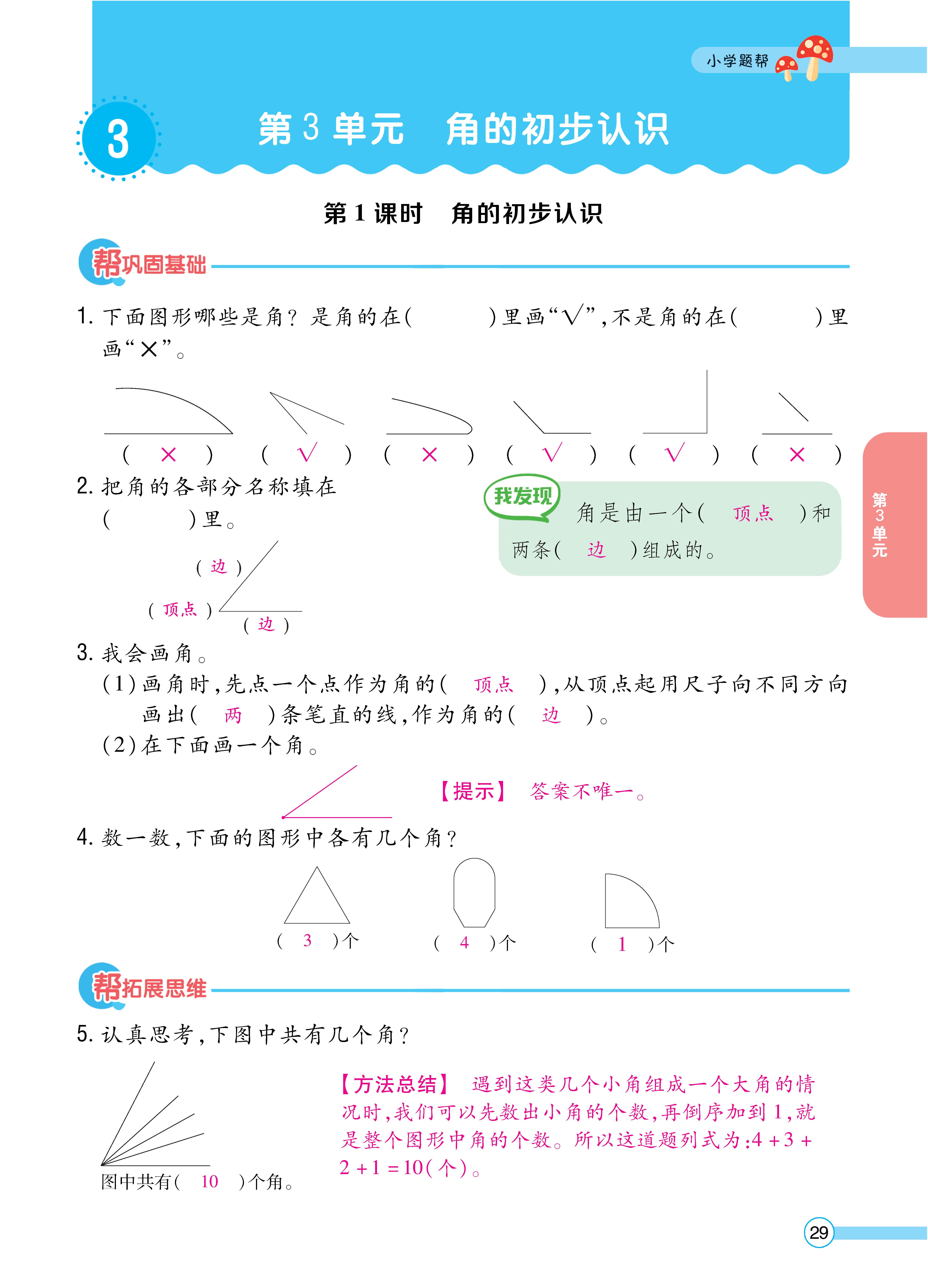 1人二正文_页面_29.jpg