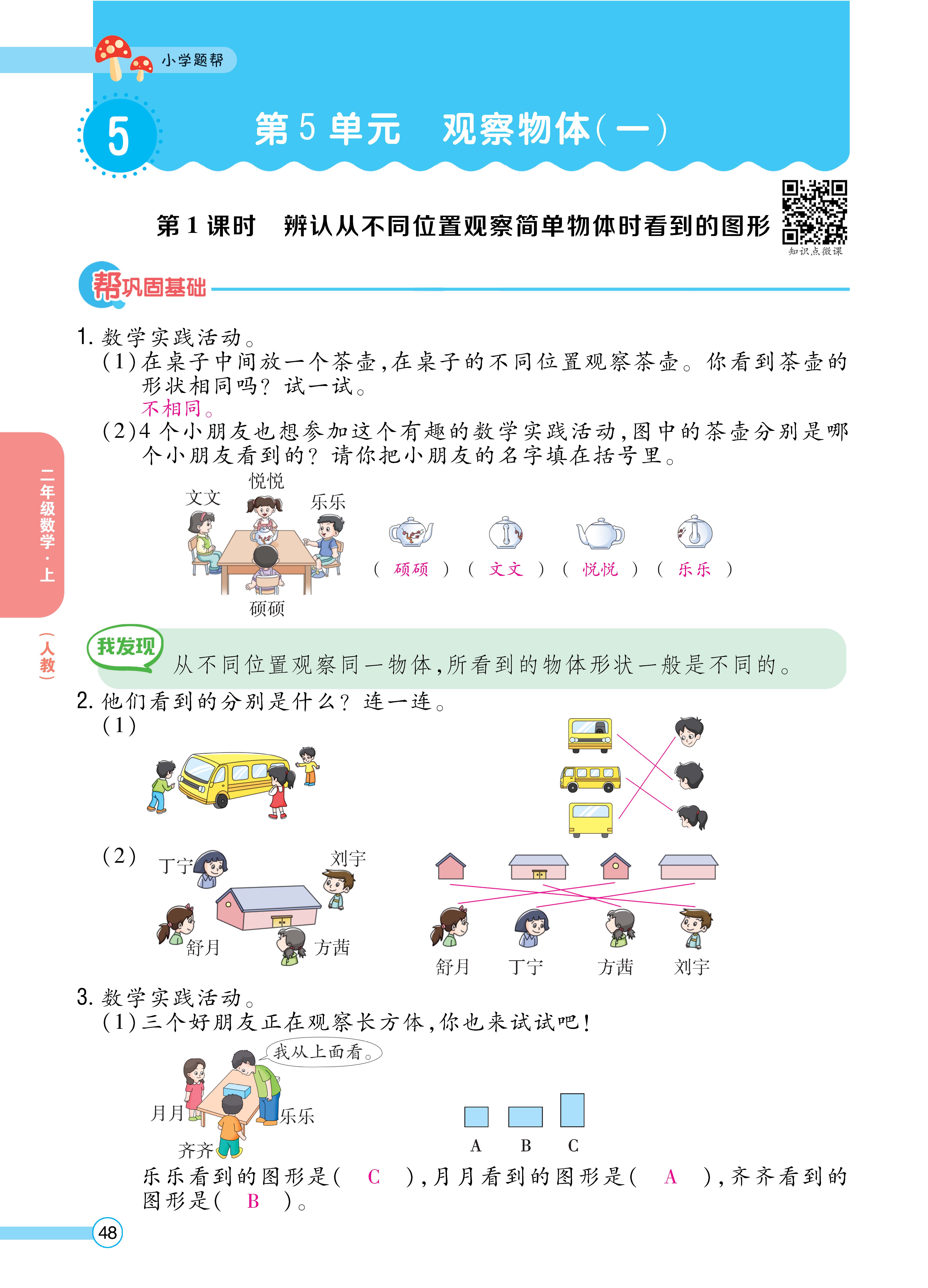 1人二正文_页面_48.jpg
