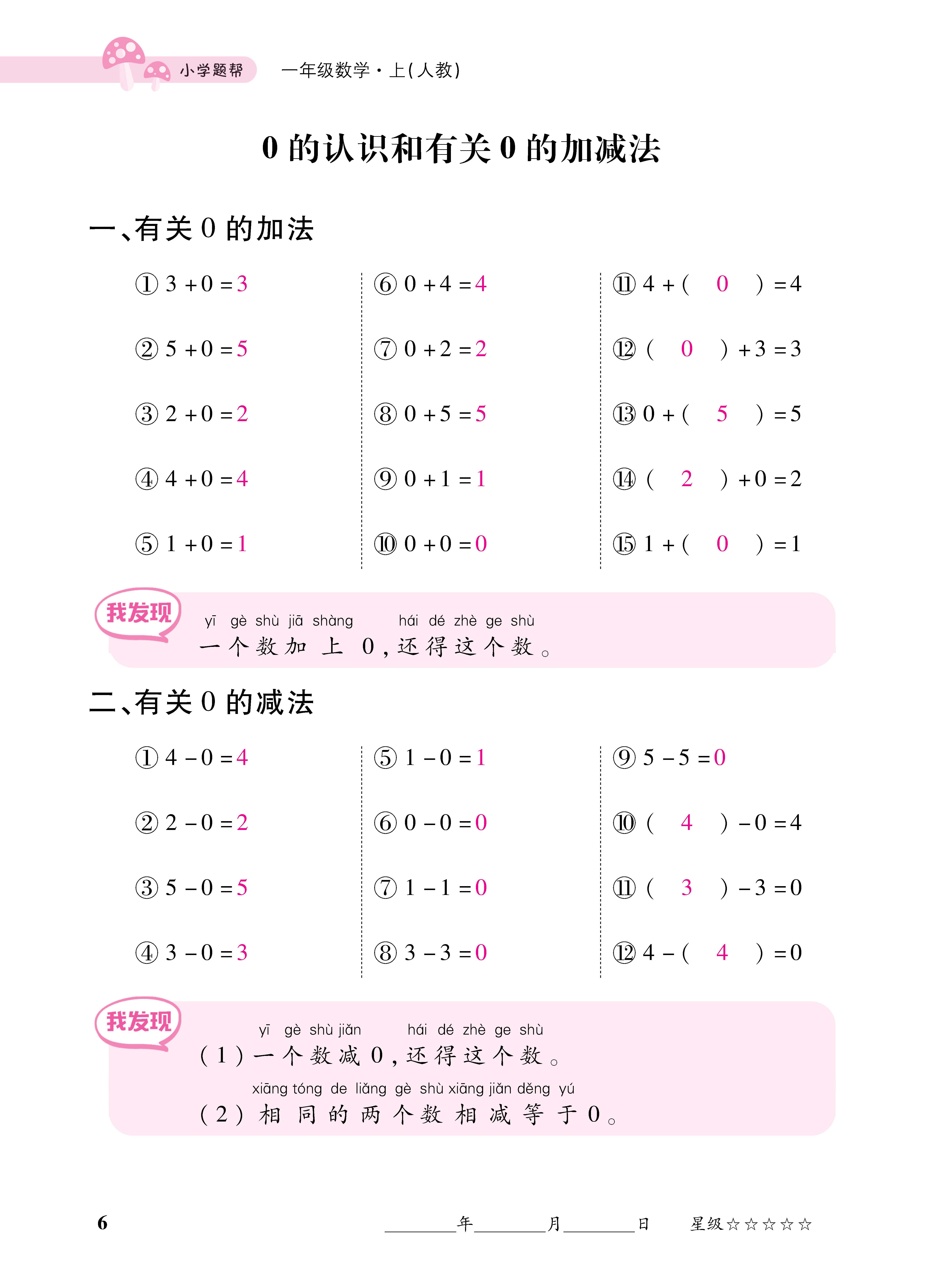 1人一册_页面_06.jpg