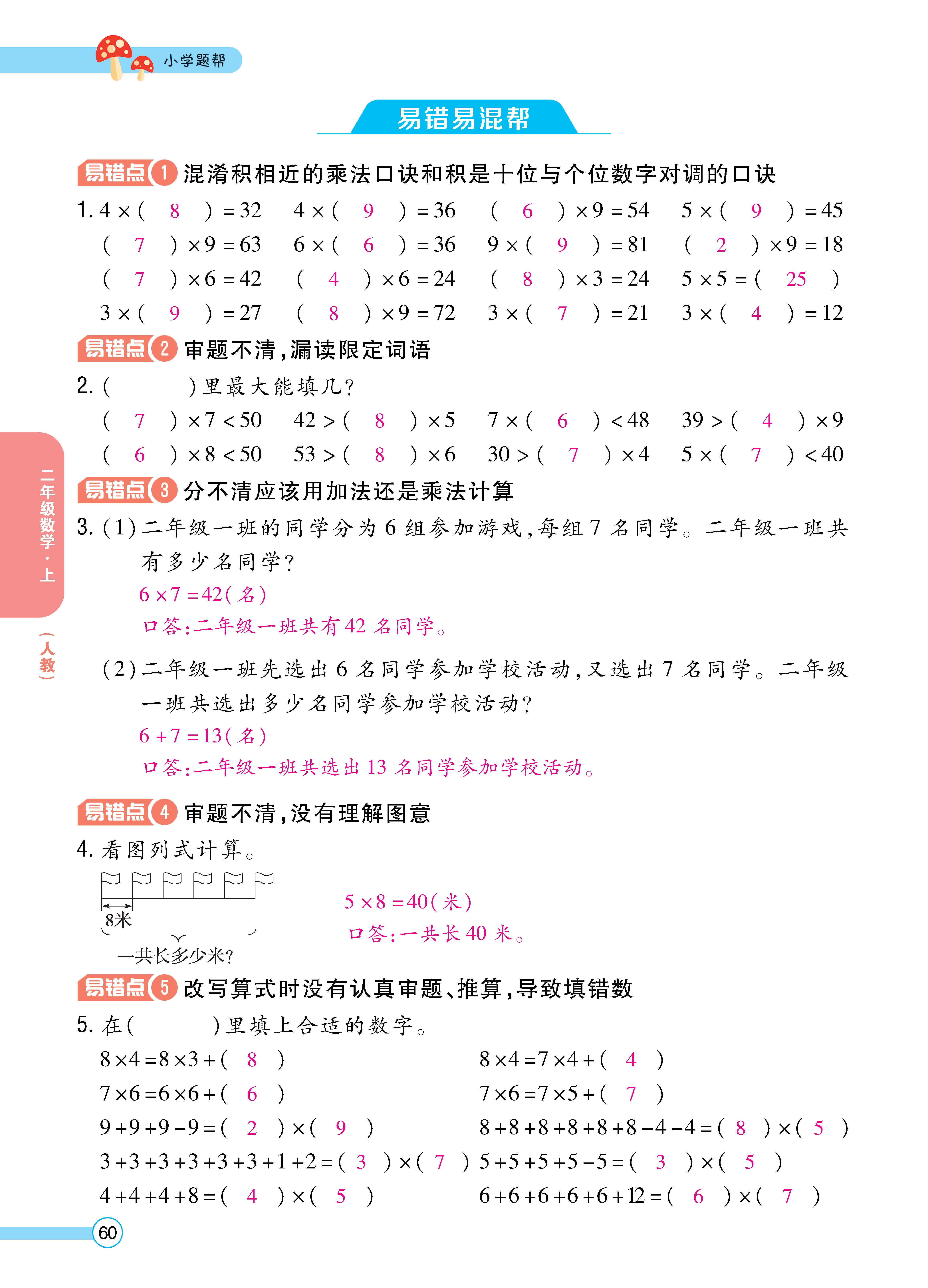 1人二正文_页面_60.jpg
