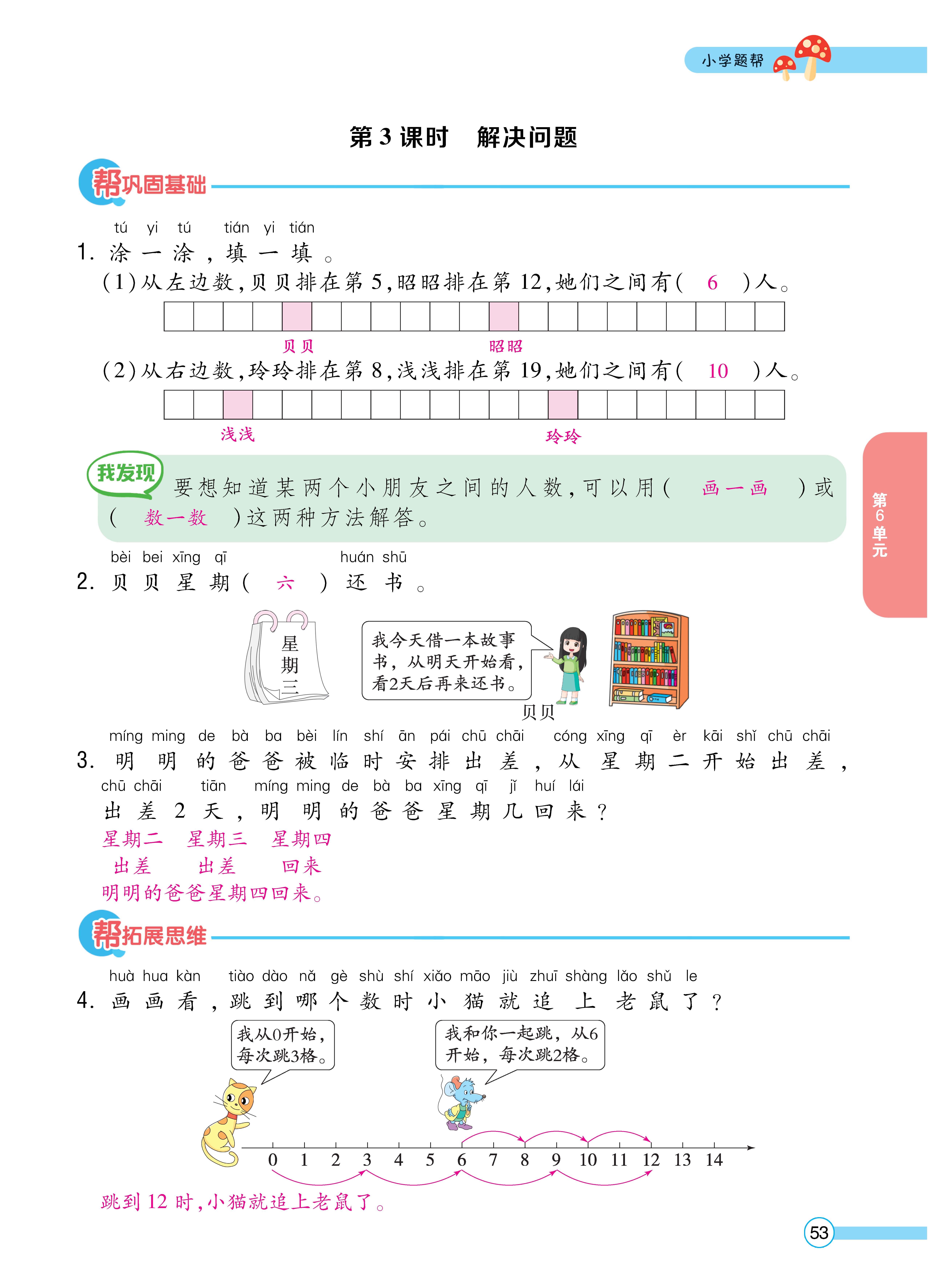 1人一正文_页面_53.jpg