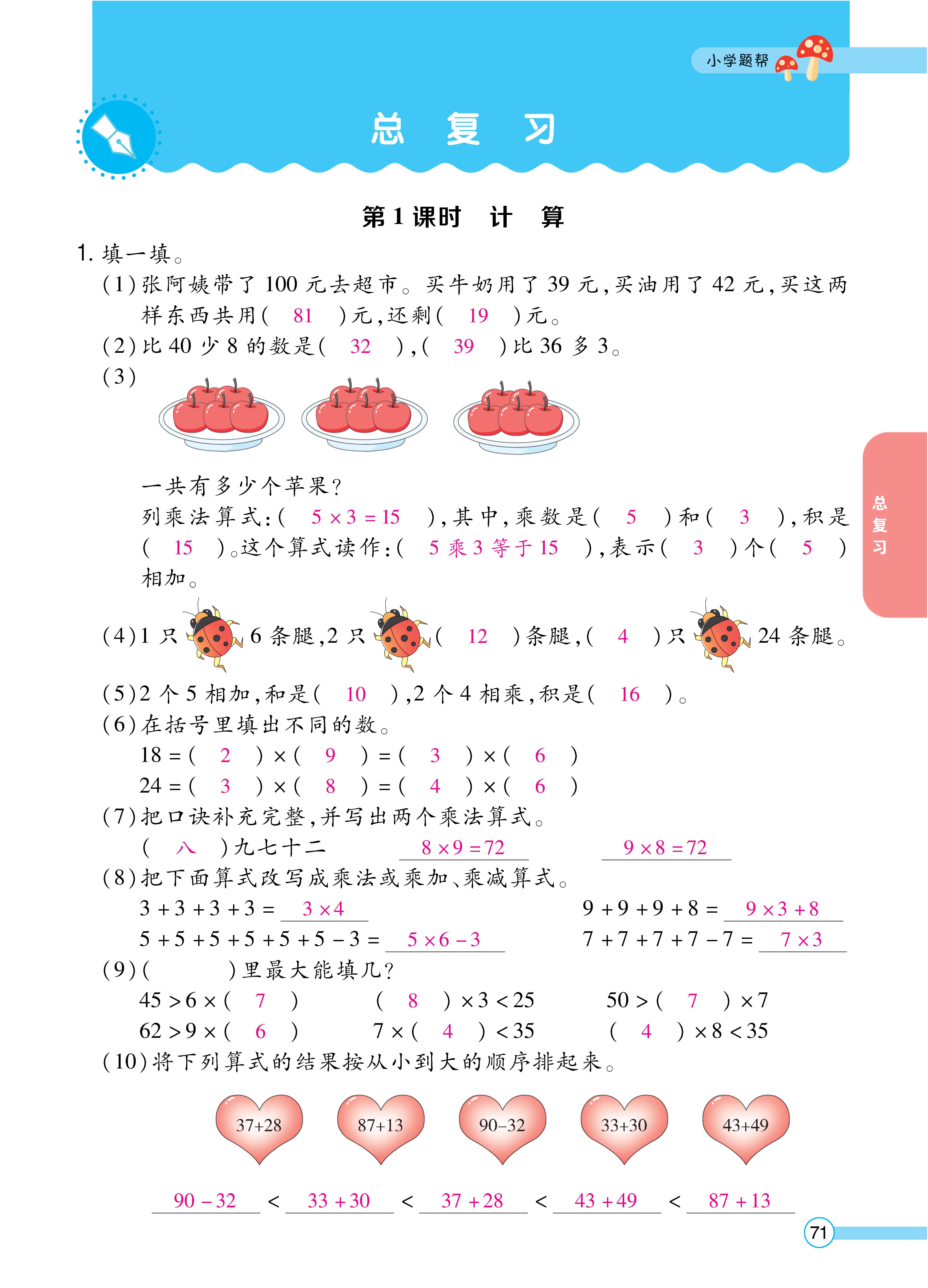 1人二正文_页面_71.jpg