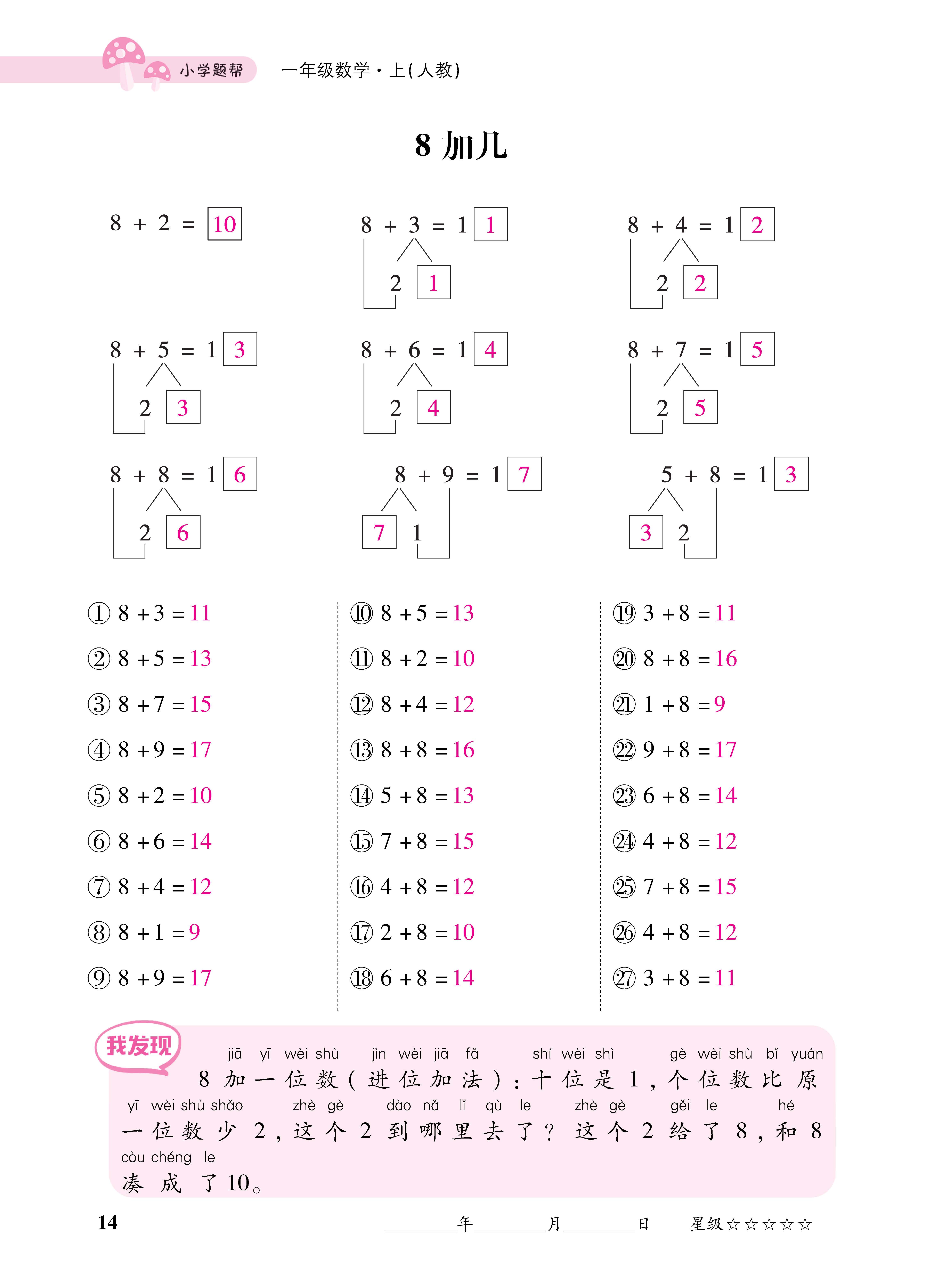 1人一册_页面_14.jpg