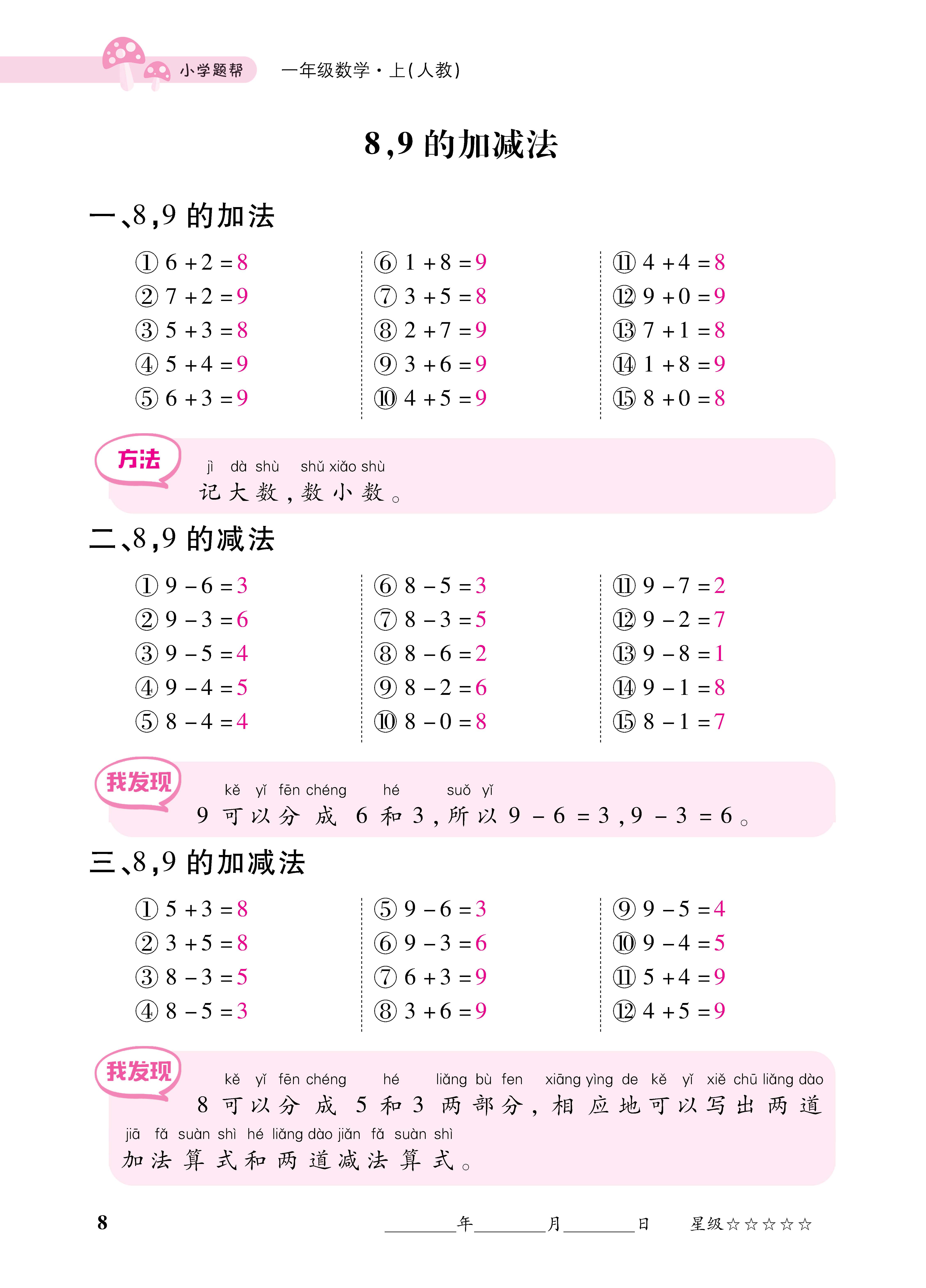 1人一册_页面_08.jpg