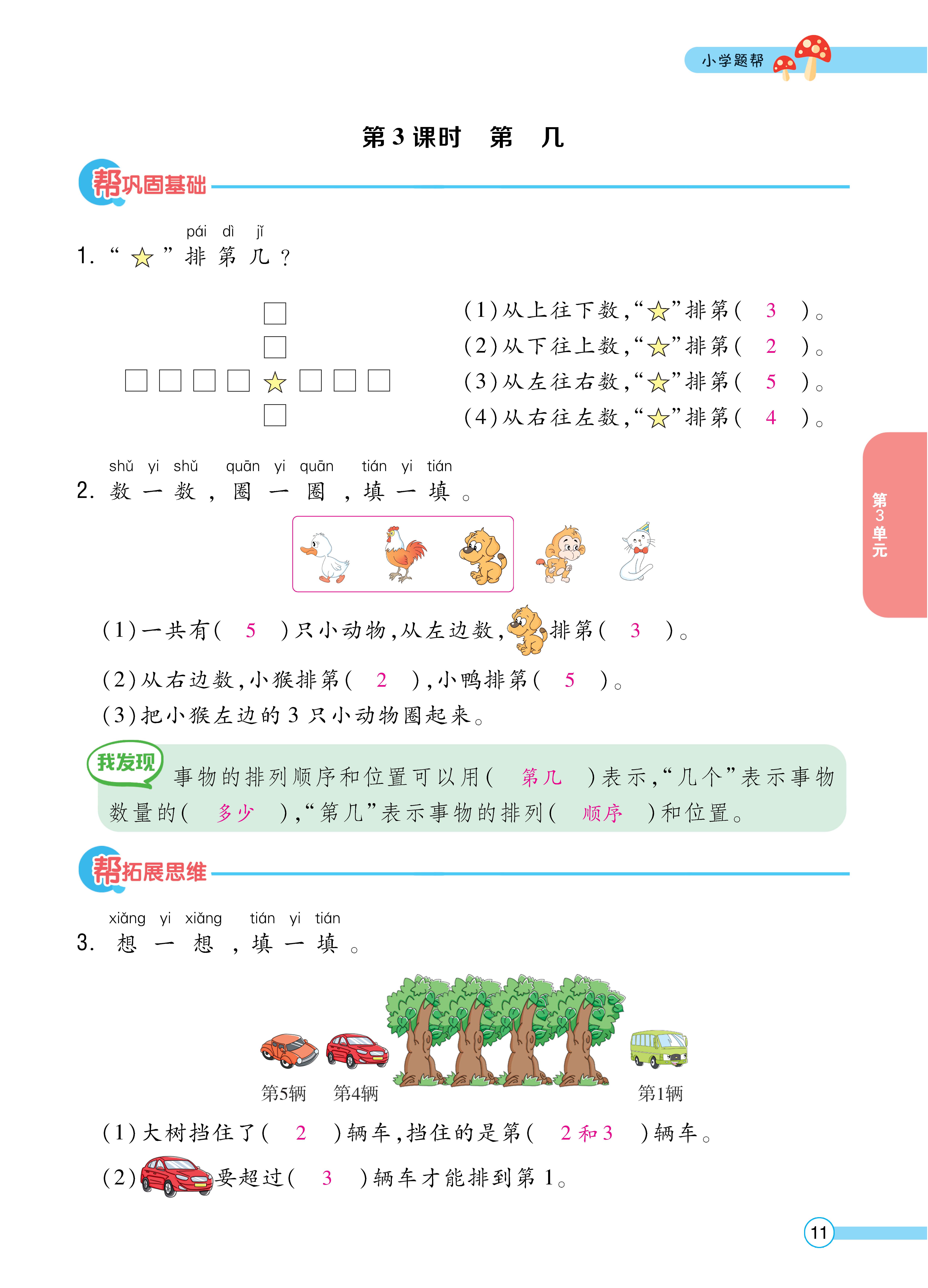 1人一正文_页面_11.jpg