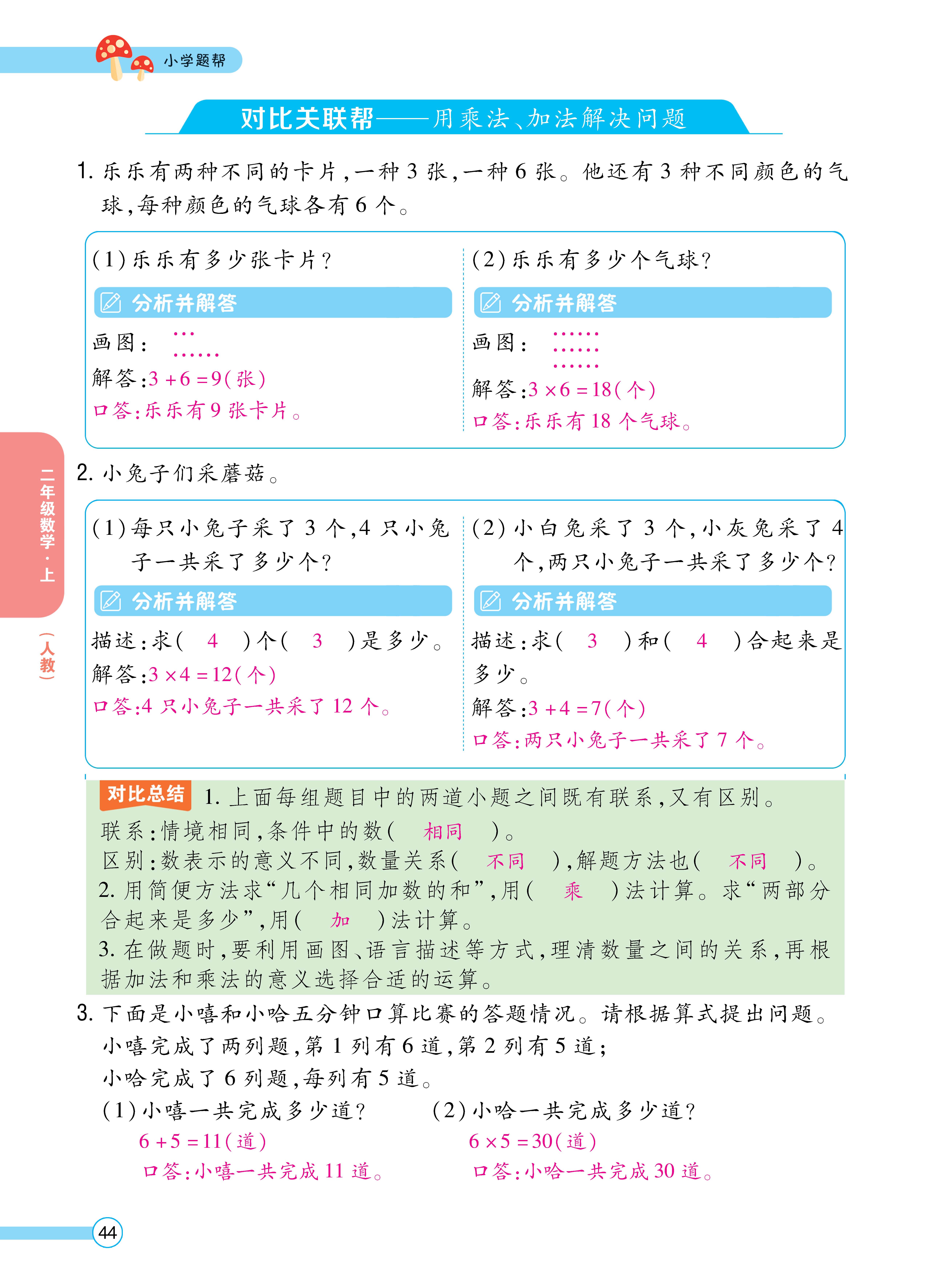 1人二正文_页面_44.jpg