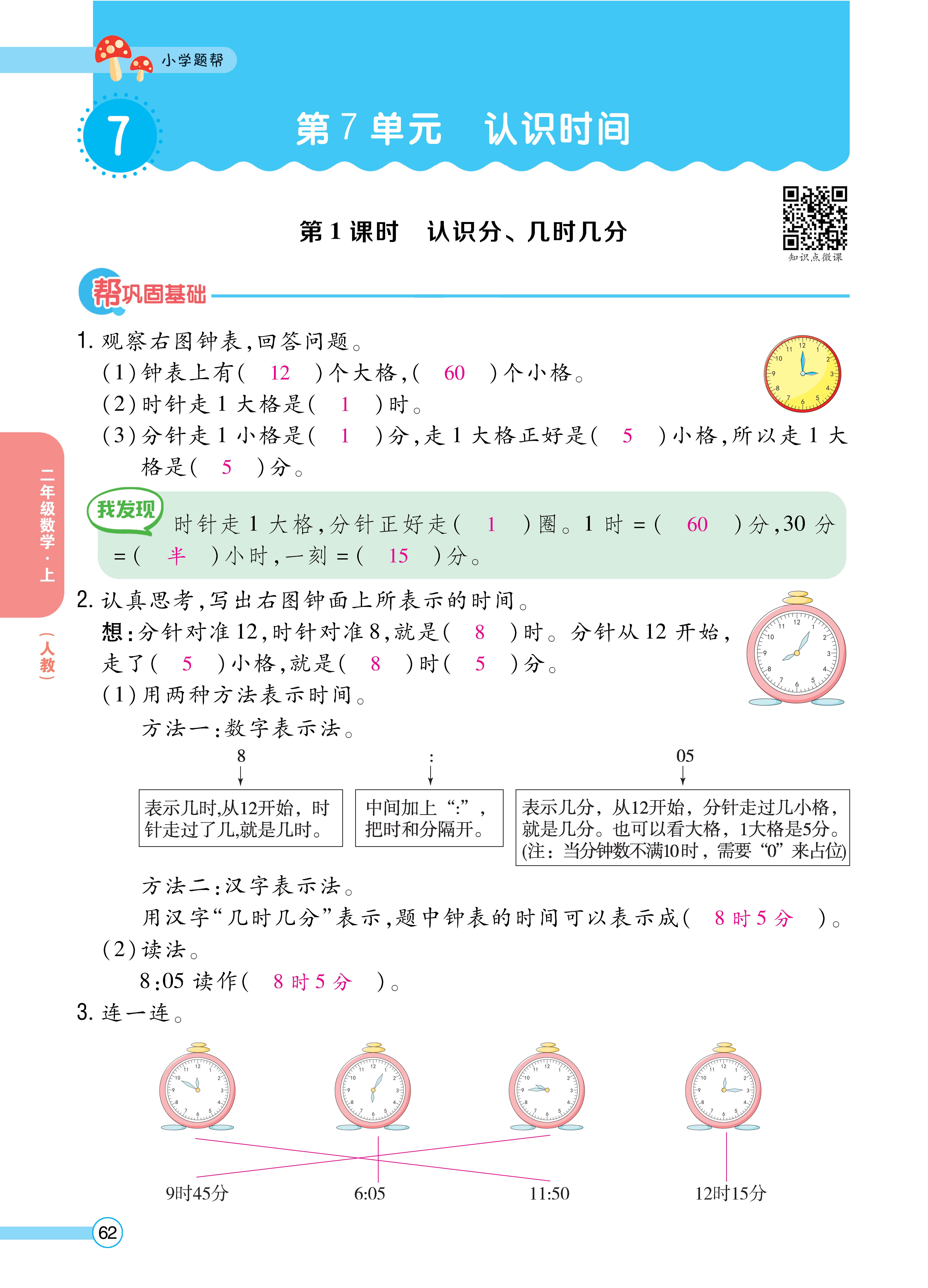 1人二正文_页面_62.jpg