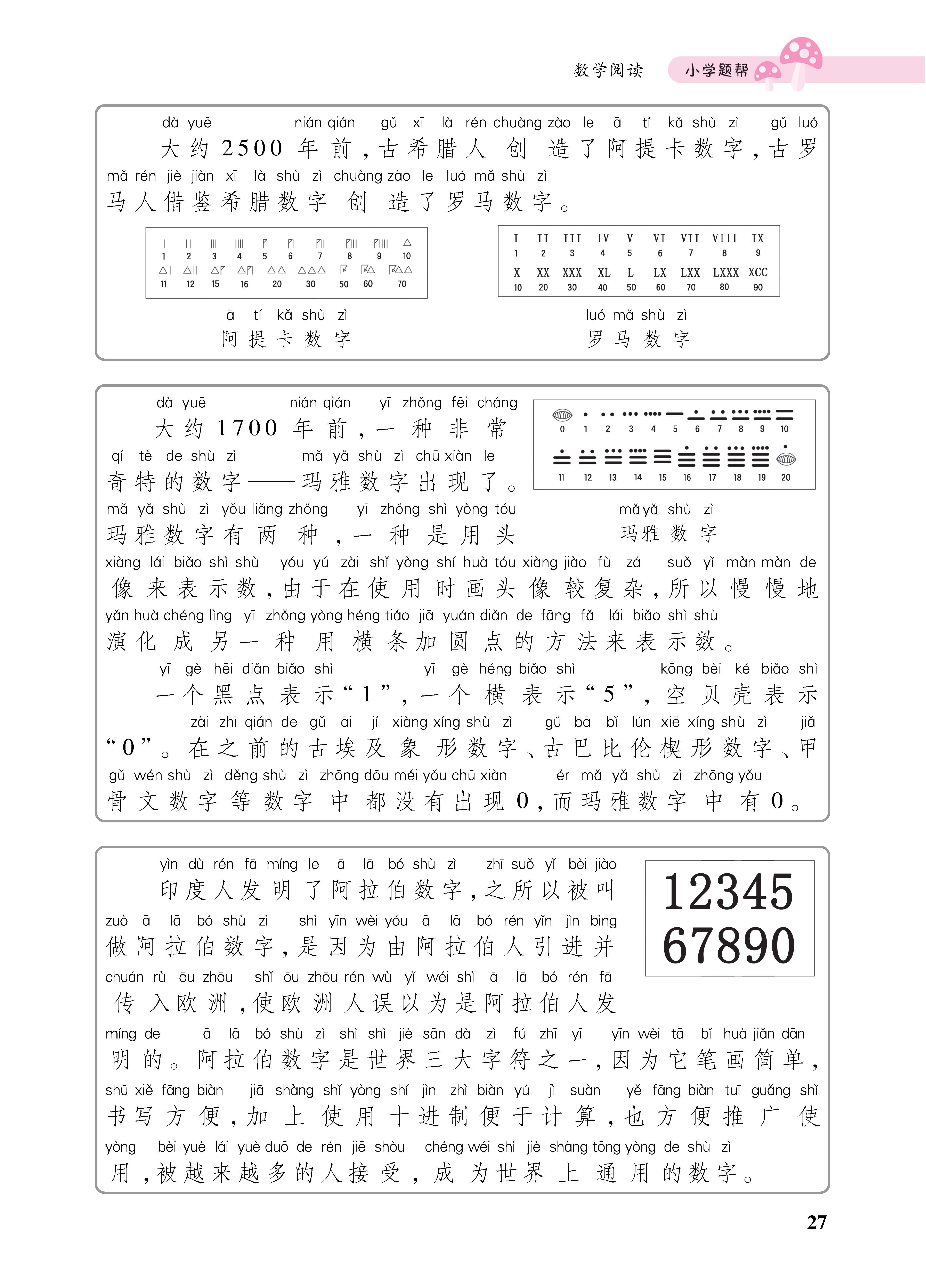 1人一册_页面_27.jpg