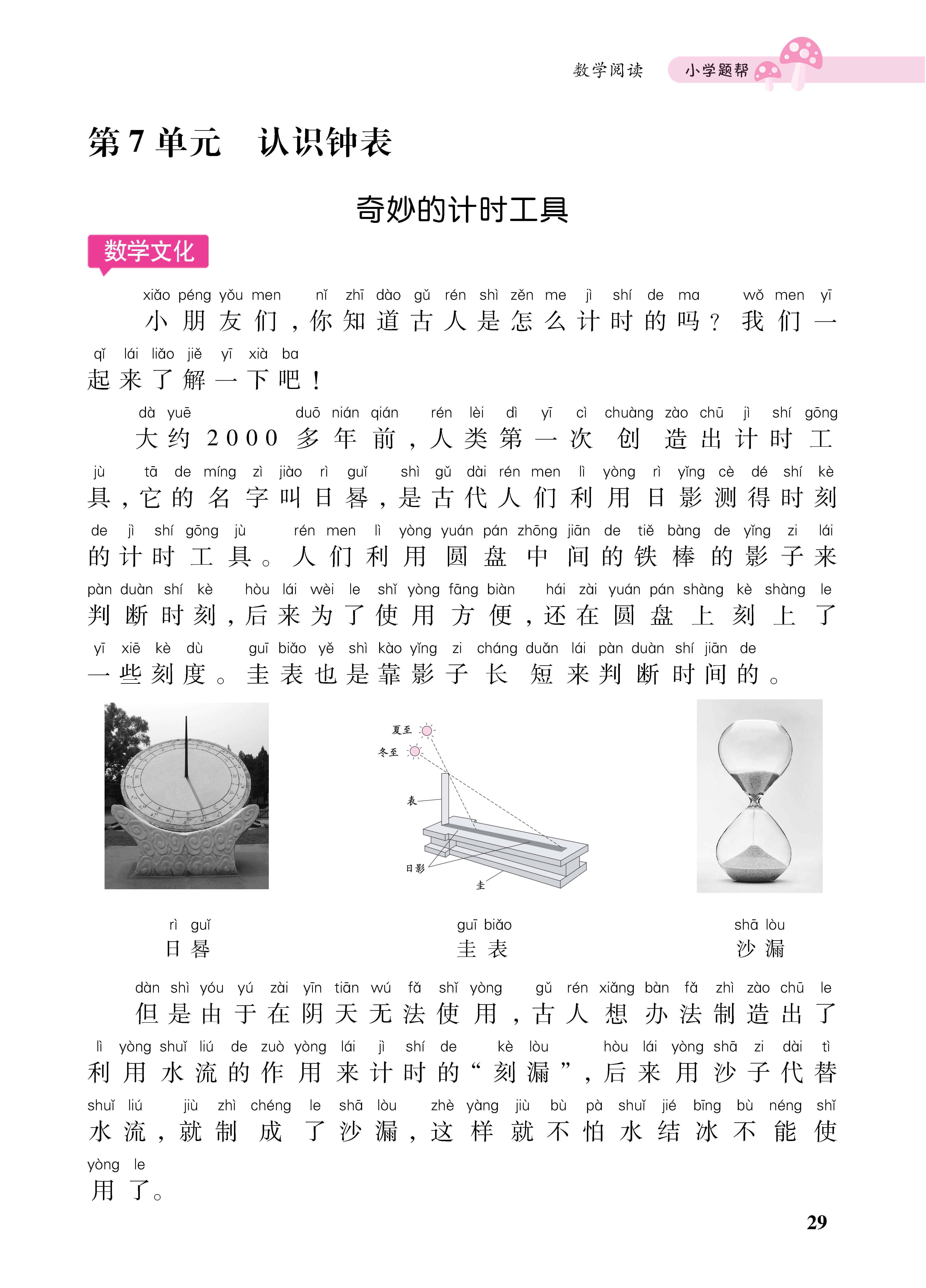 1人一册_页面_29.jpg