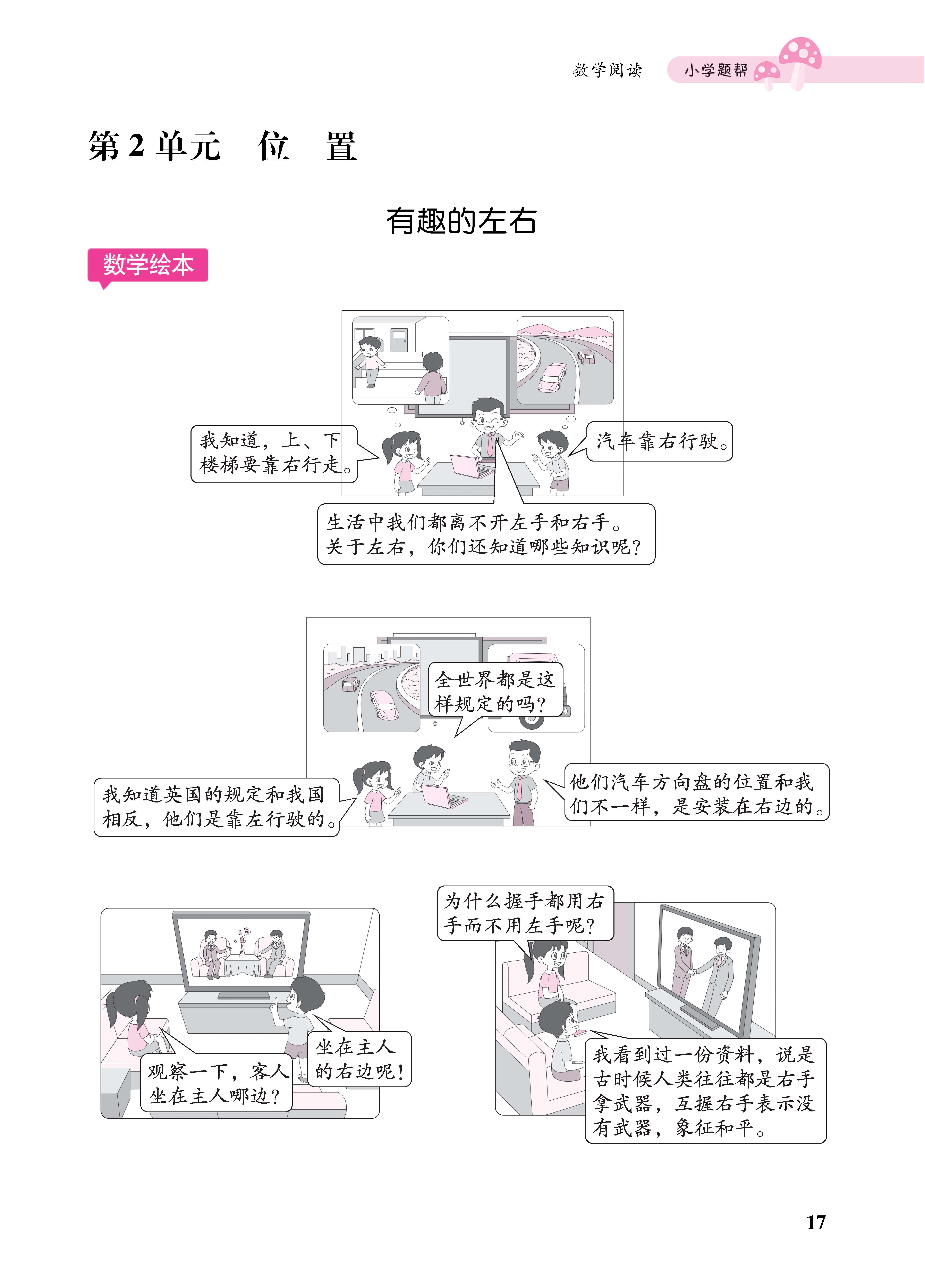 1人一册_页面_17.jpg