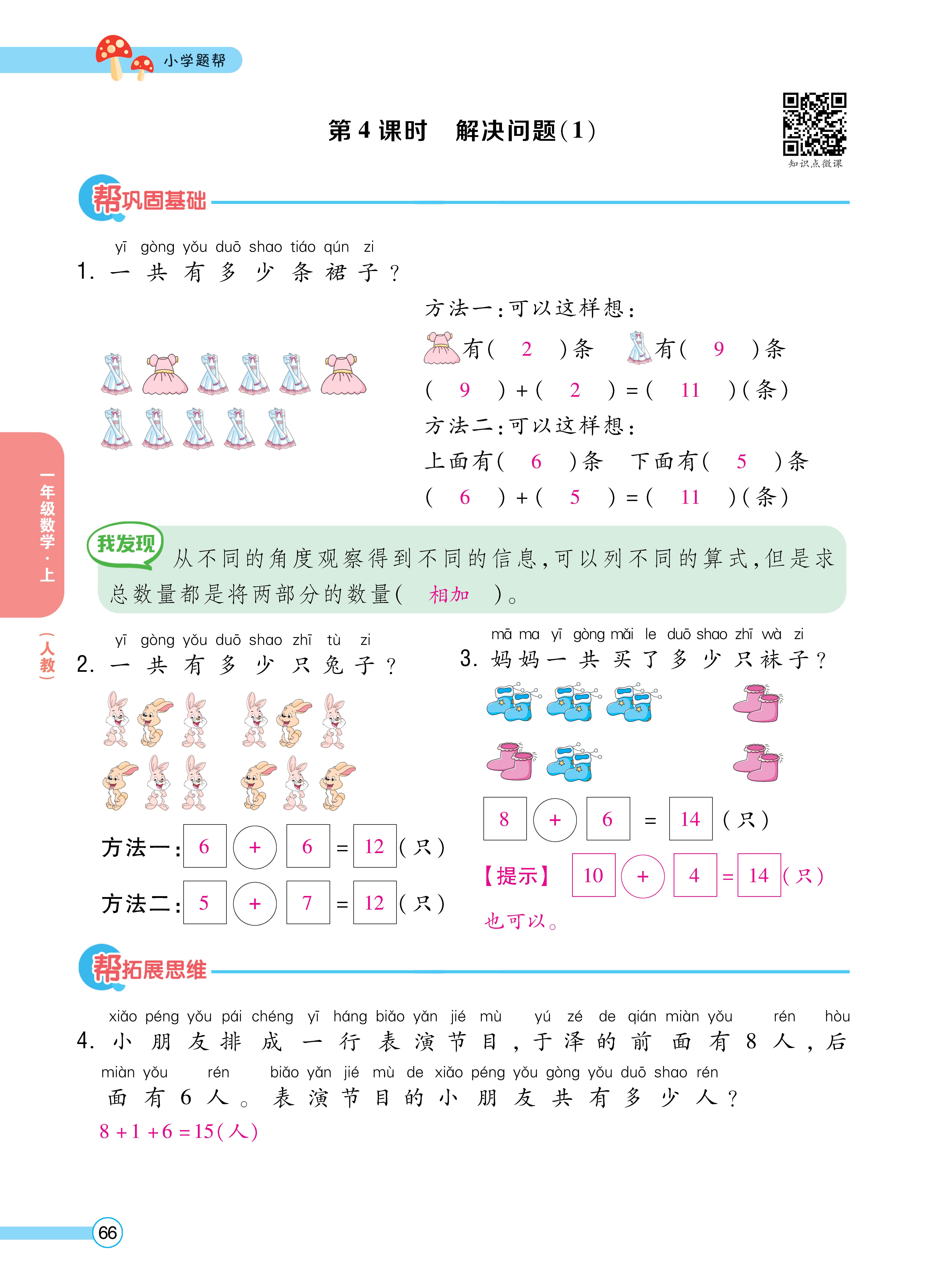 1人一正文_页面_66.jpg