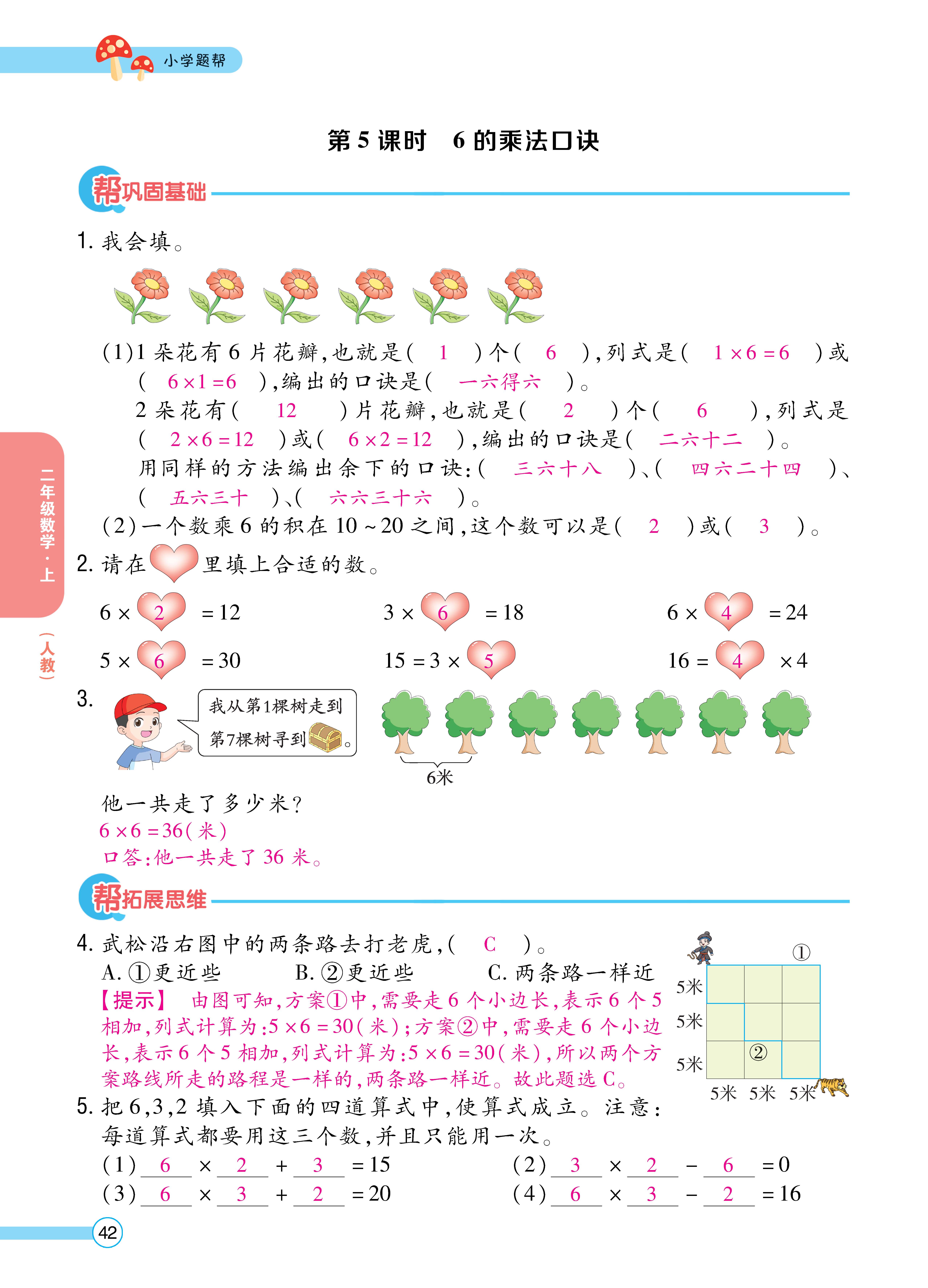1人二正文_页面_42.jpg
