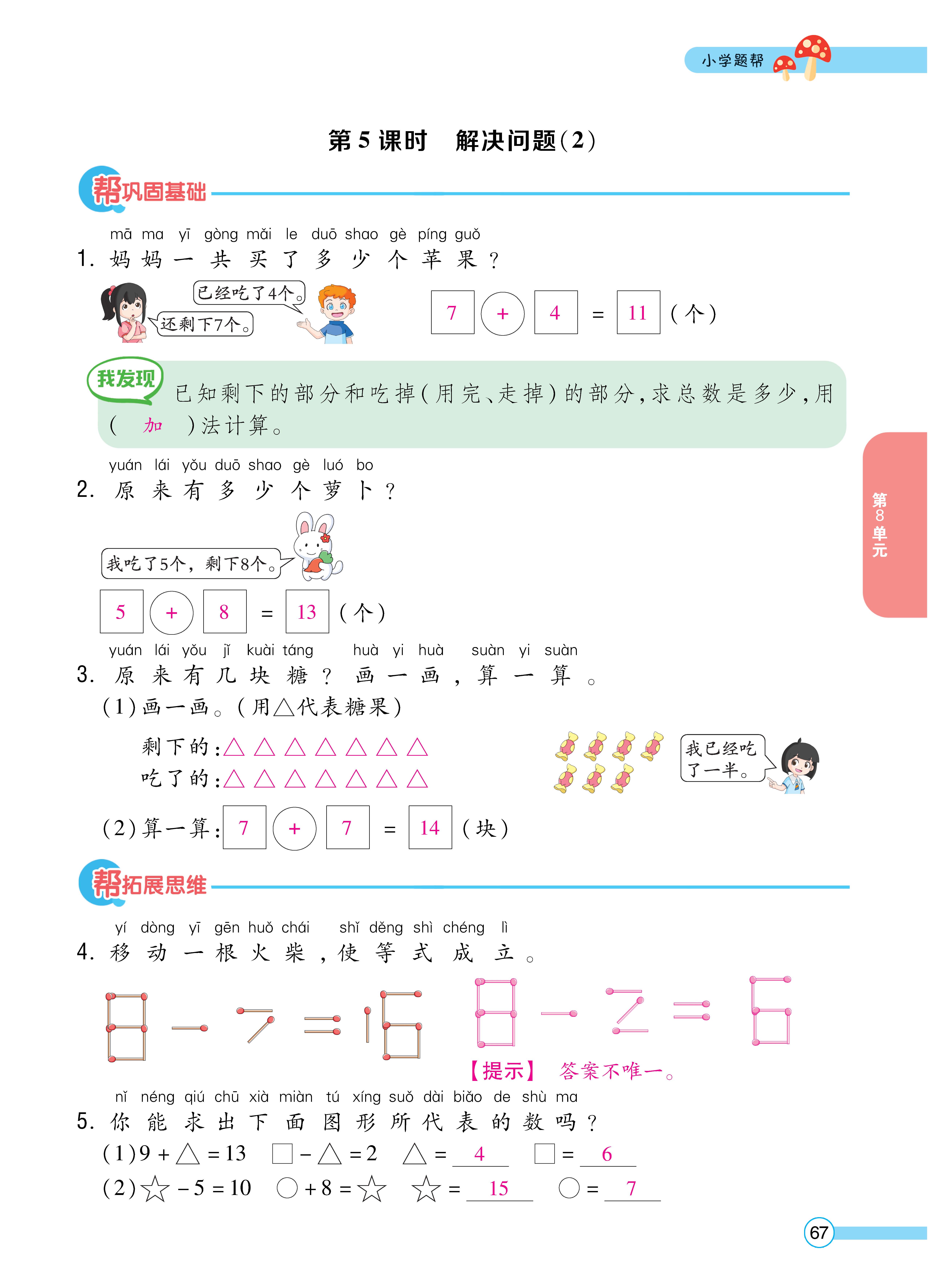 1人一正文_页面_67.jpg
