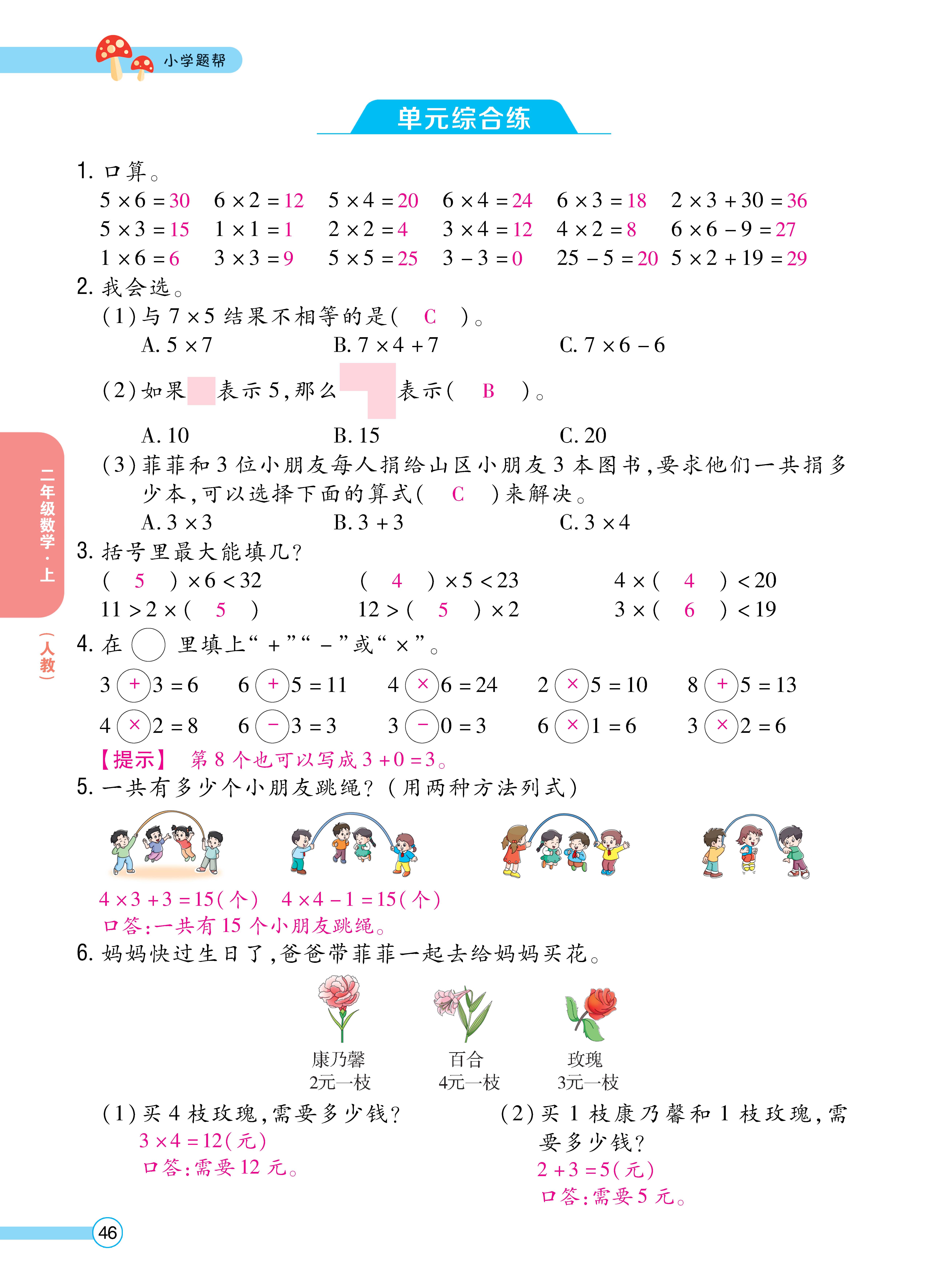 1人二正文_页面_46.jpg
