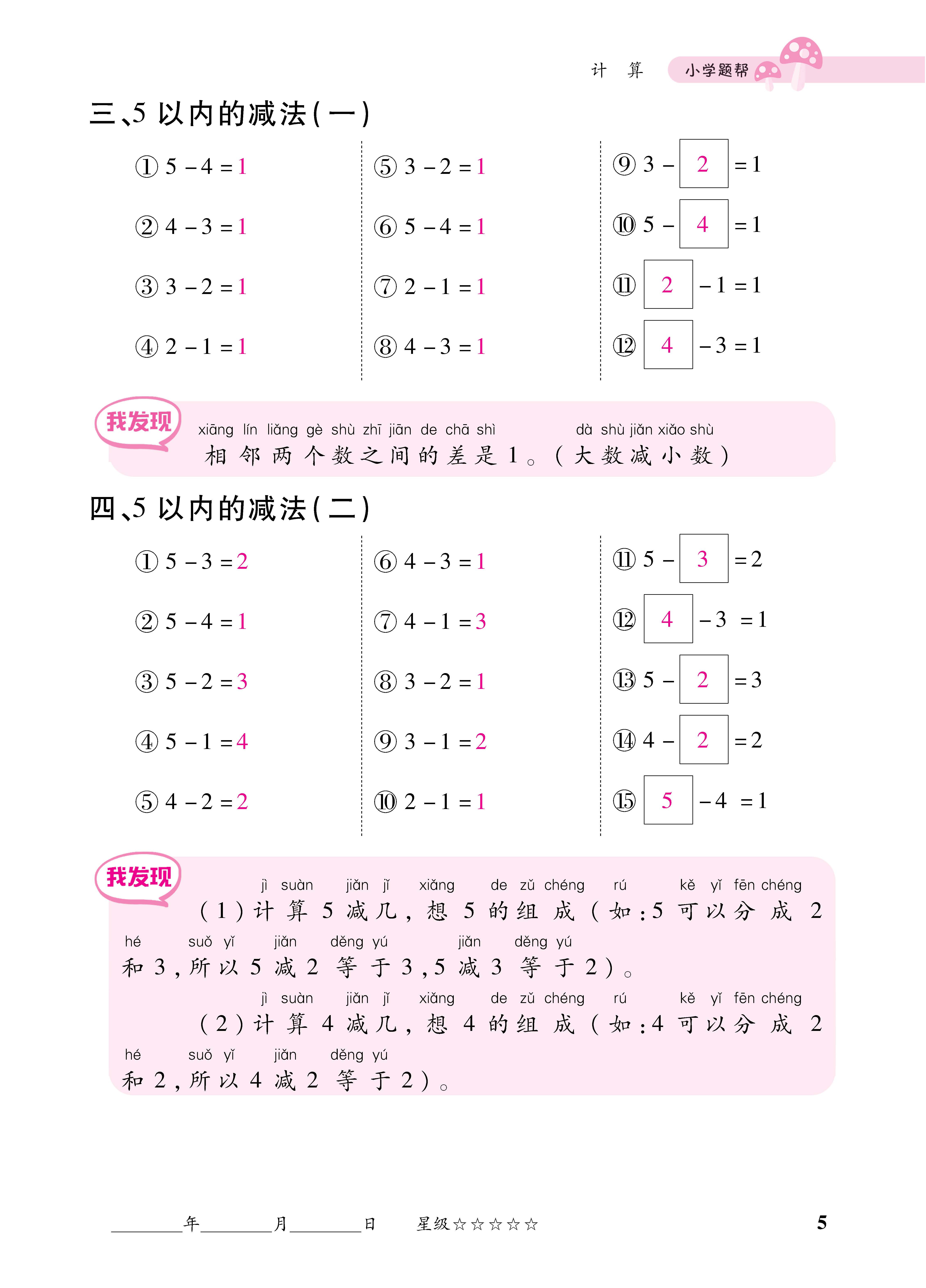 1人一册_页面_05.jpg