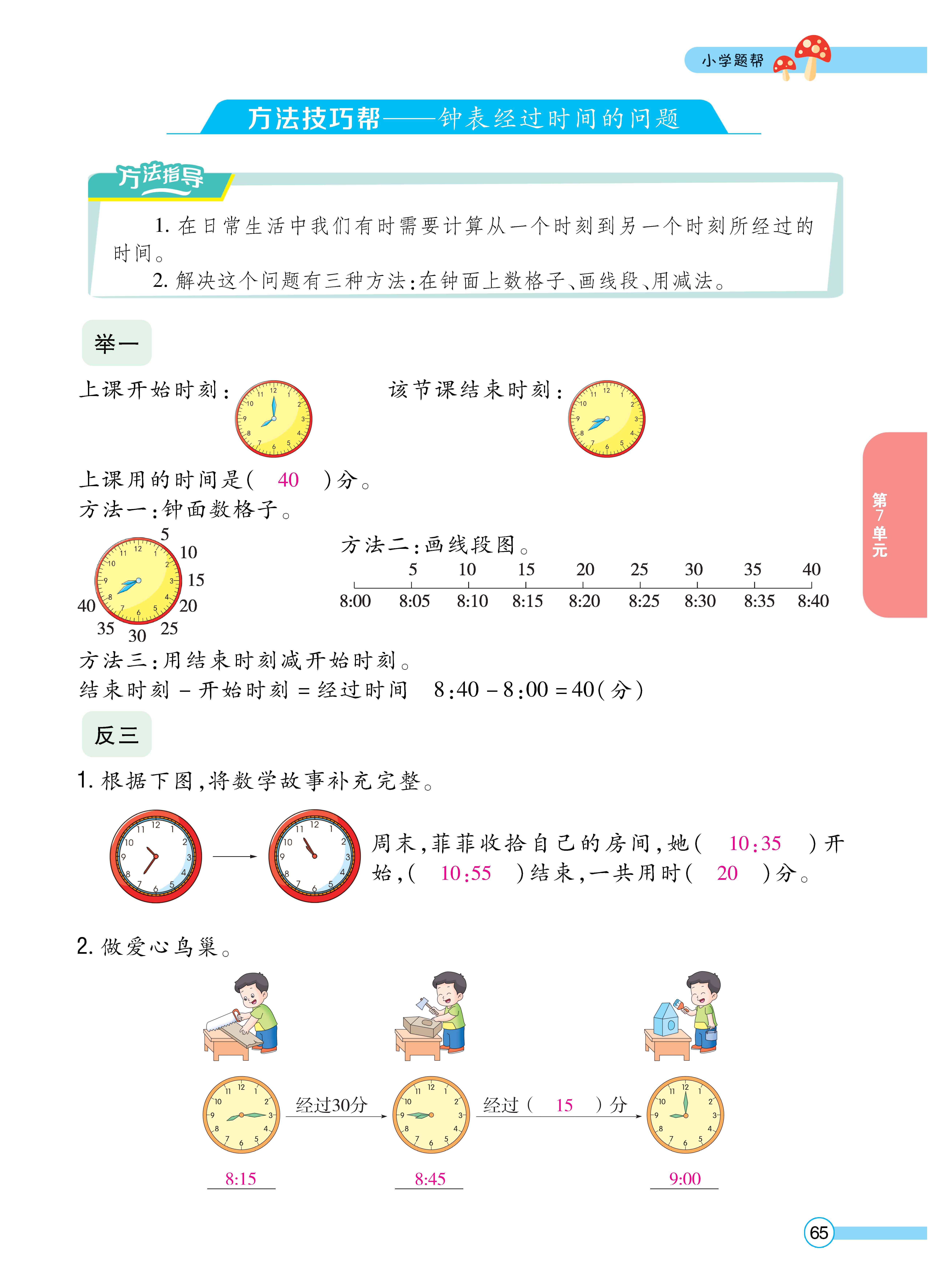 1人二正文_页面_65.jpg