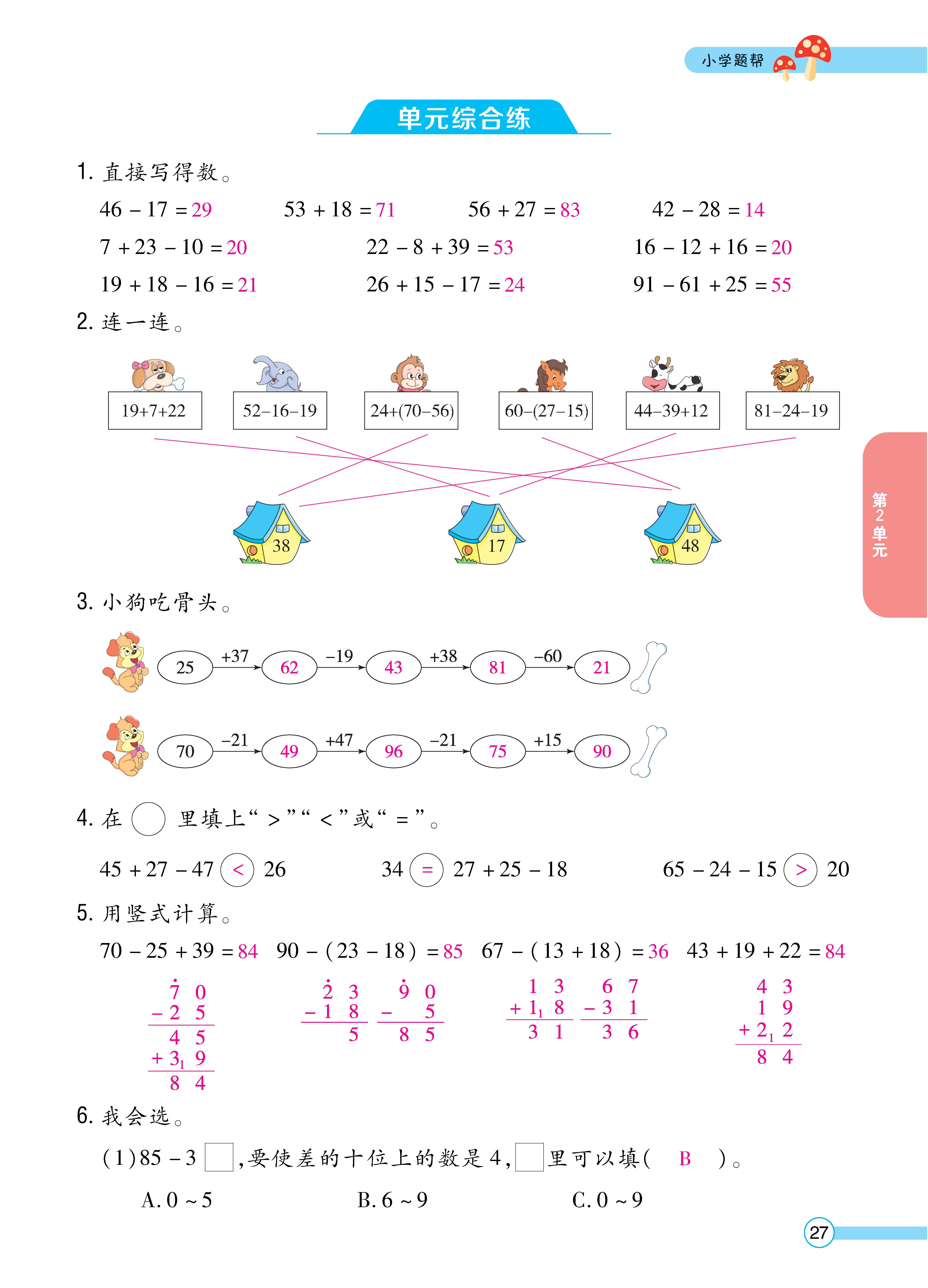 1人二正文_页面_27.jpg