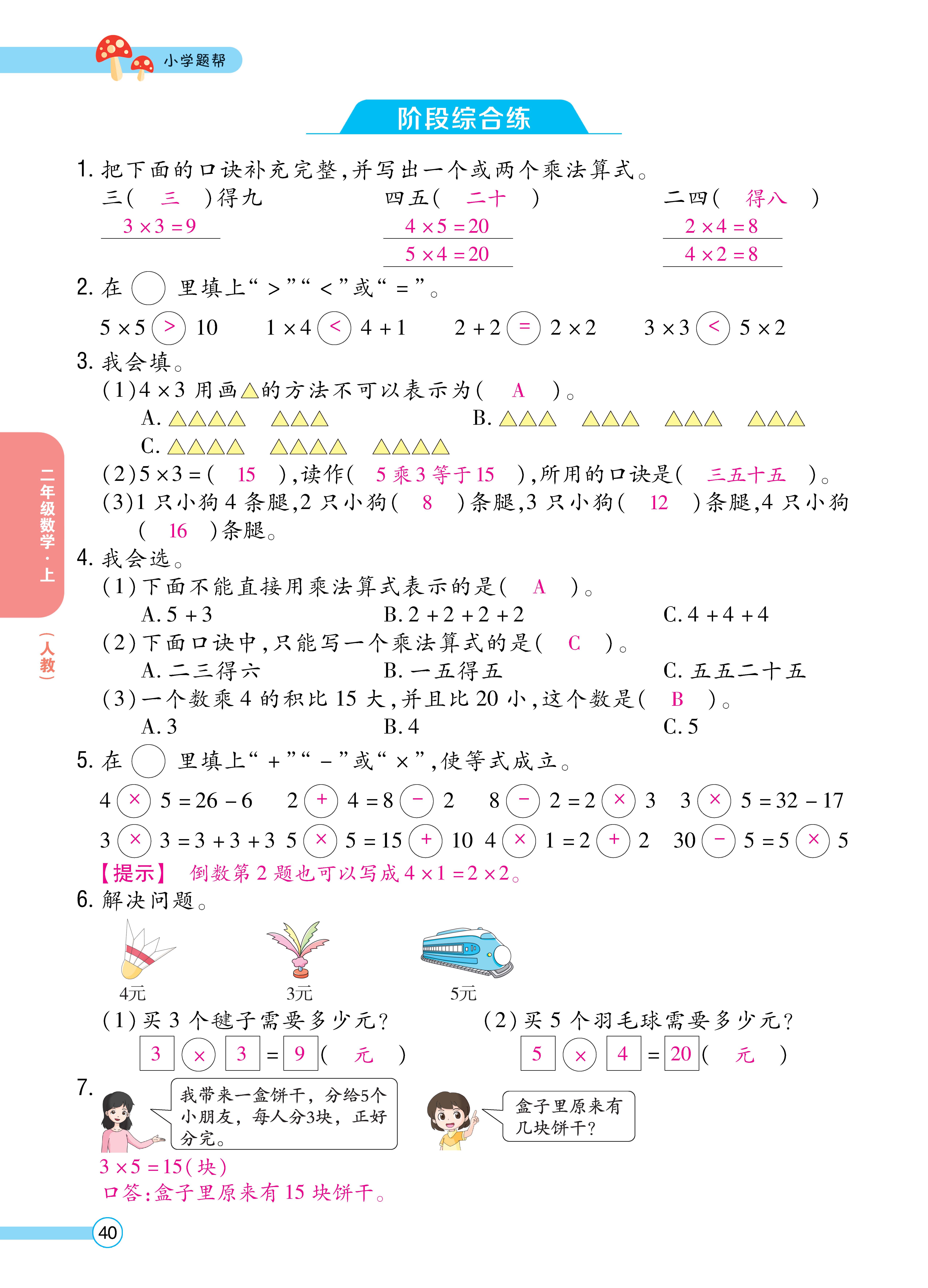 1人二正文_页面_40.jpg