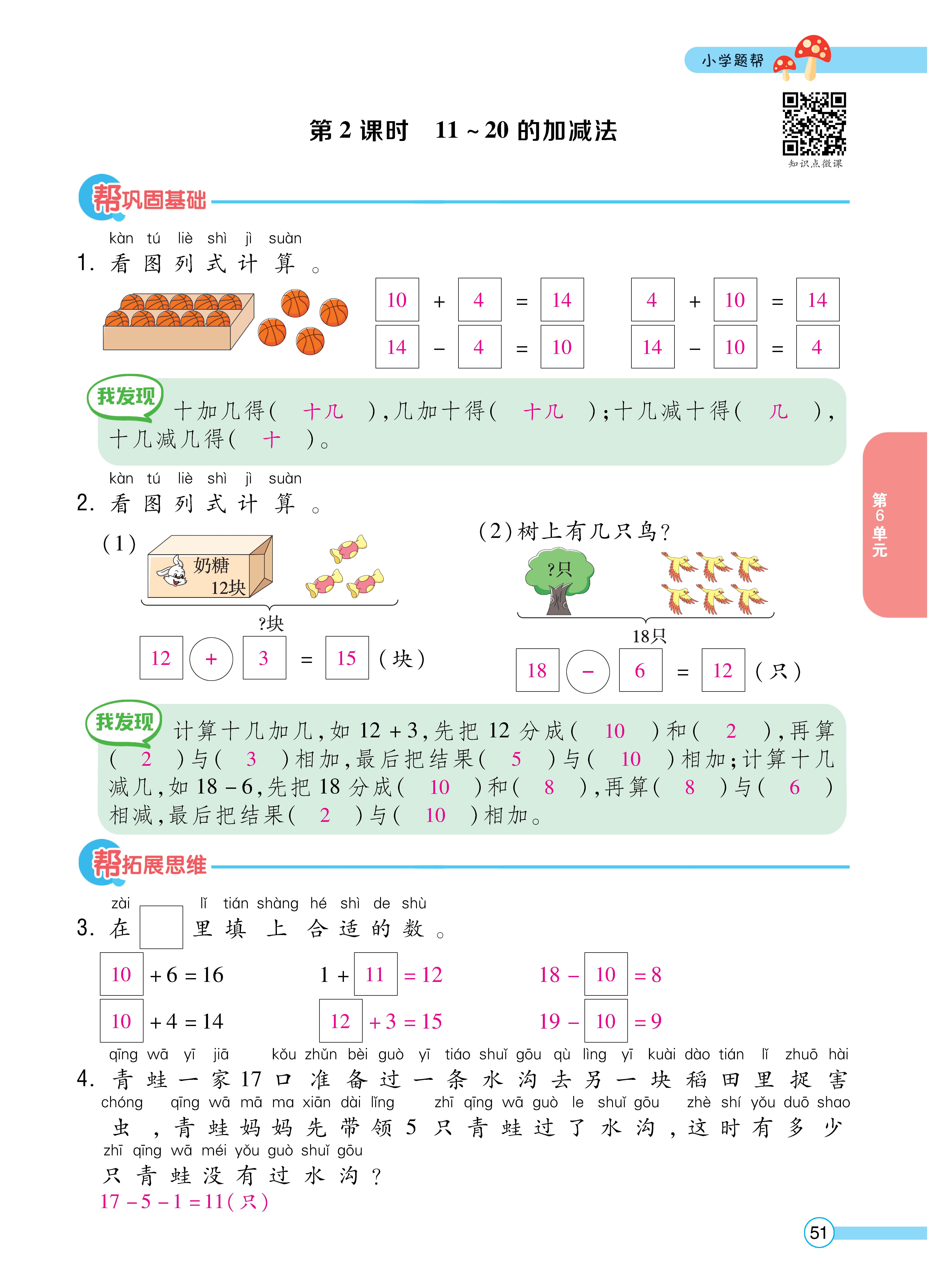 1人一正文_页面_51.jpg
