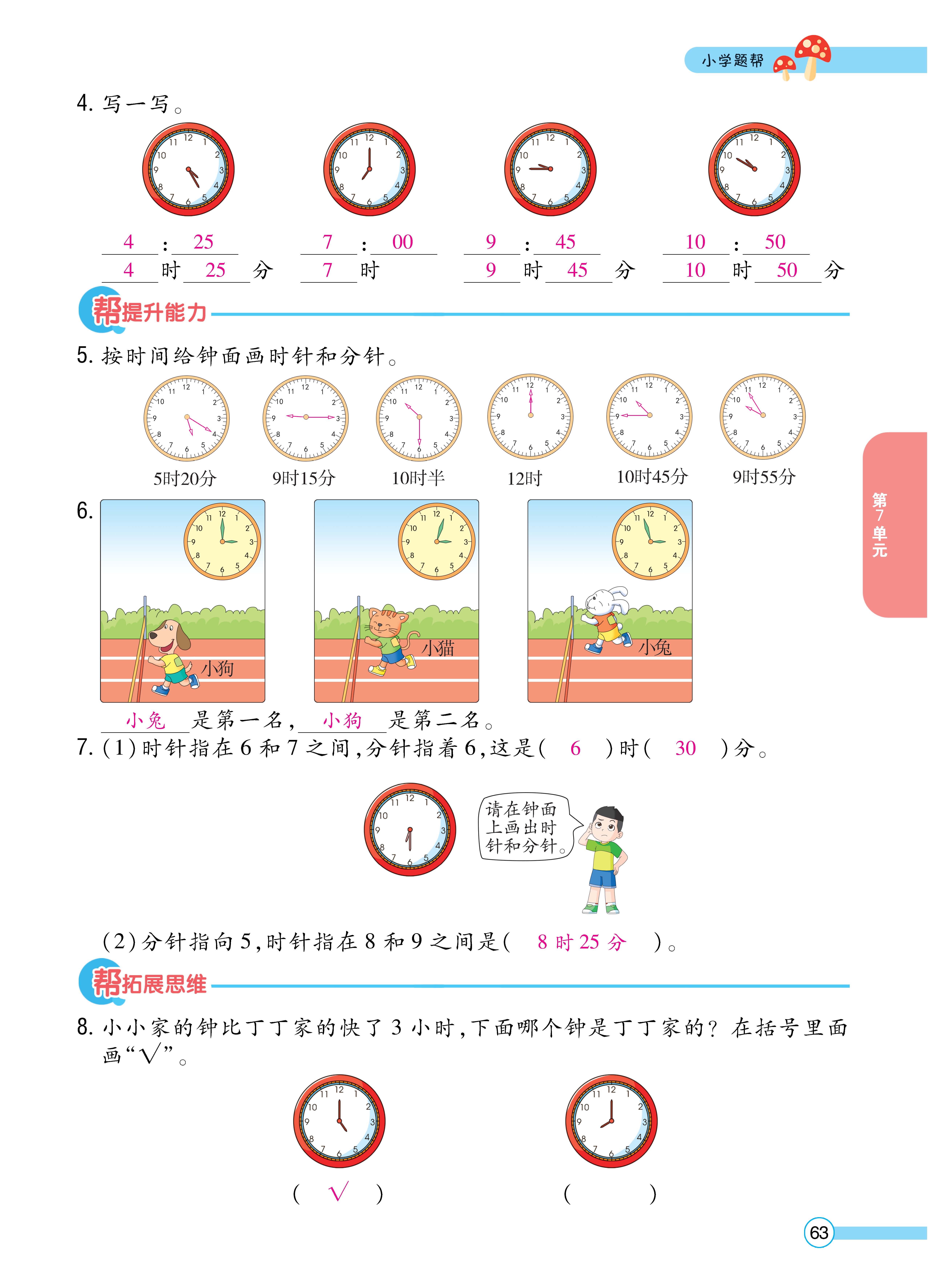 1人二正文_页面_63.jpg