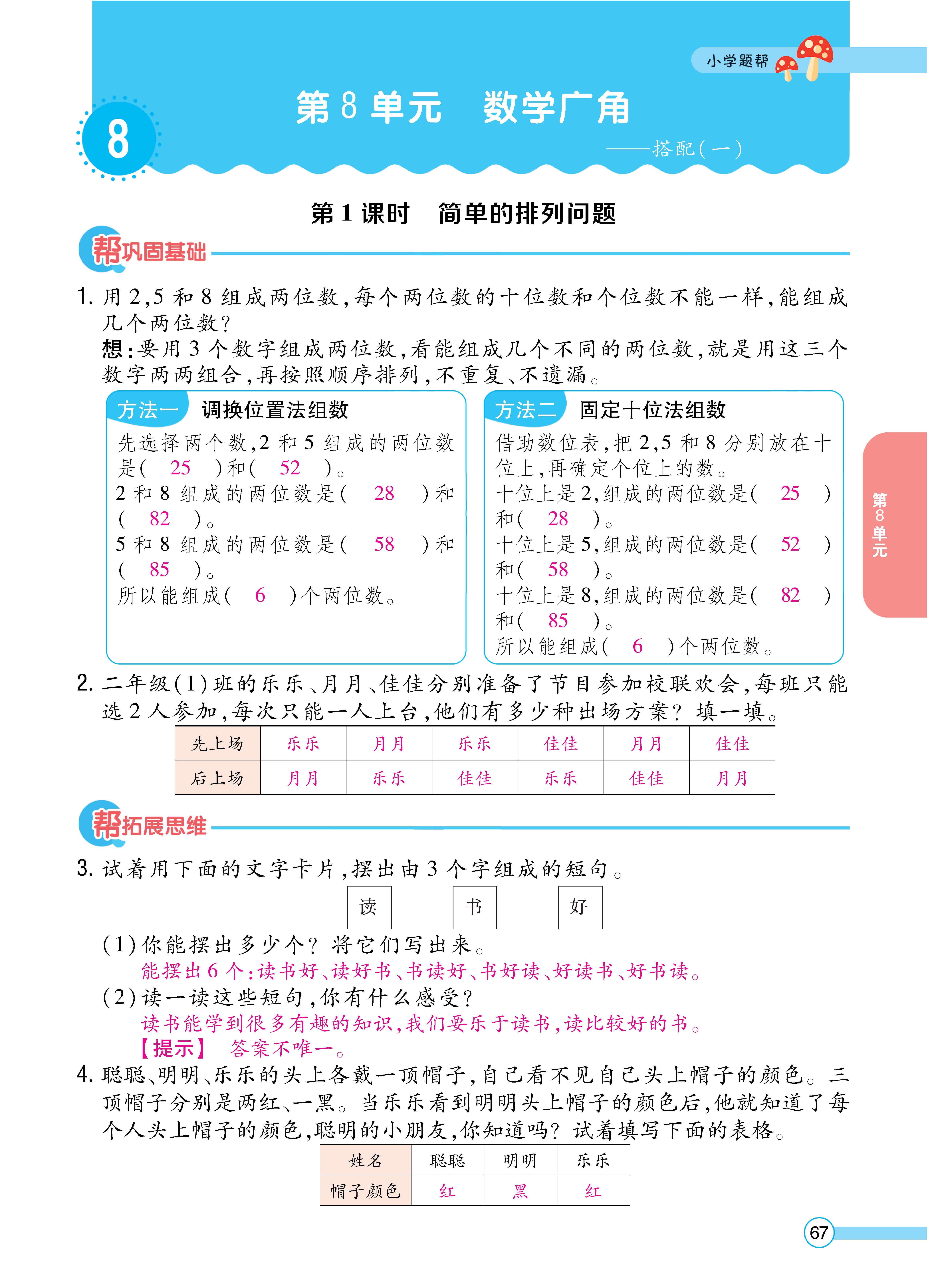 1人二正文_页面_67.jpg