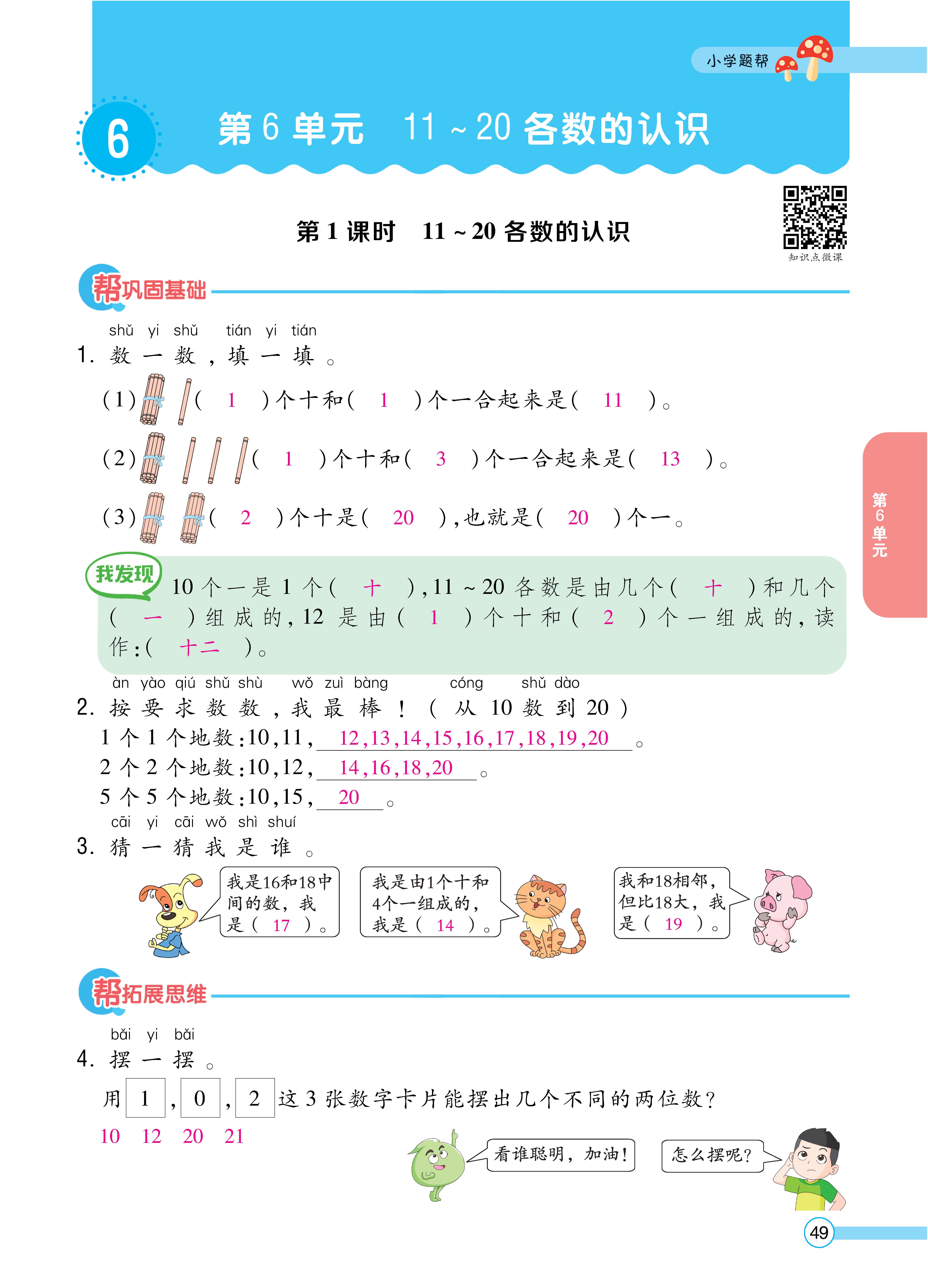 1人一正文_页面_49.jpg
