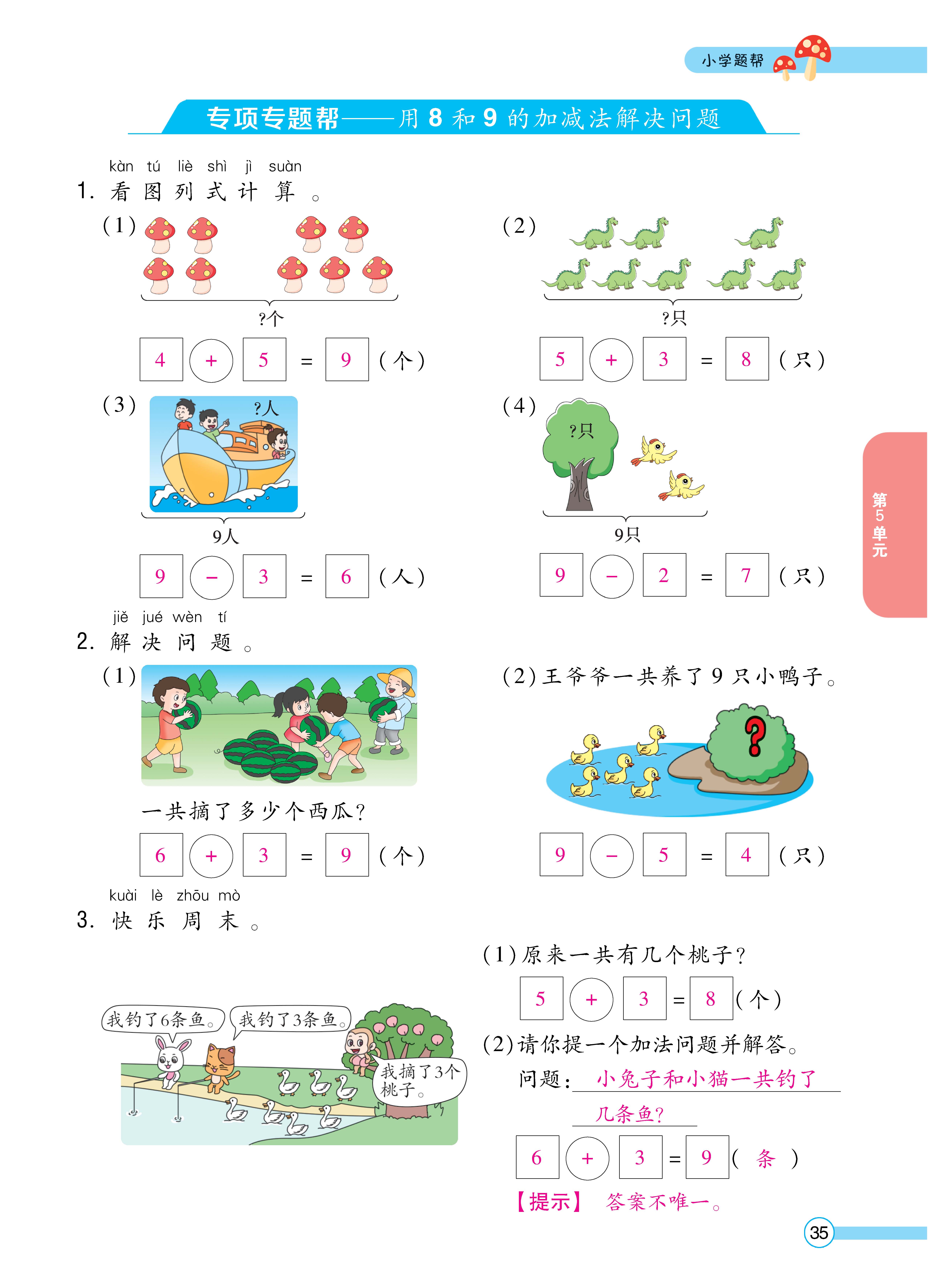 1人一正文_页面_35.jpg