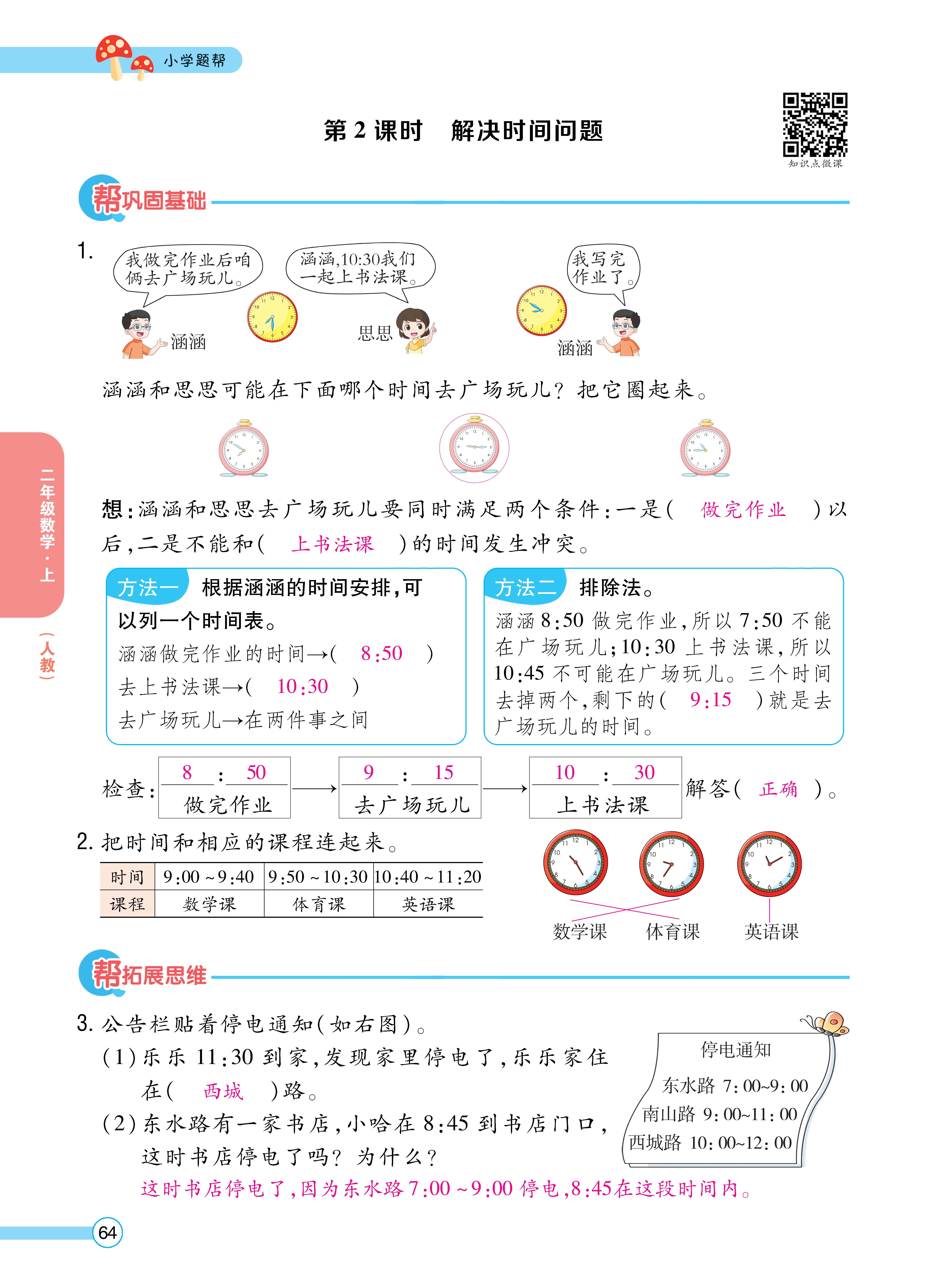 1人二正文_页面_64.jpg
