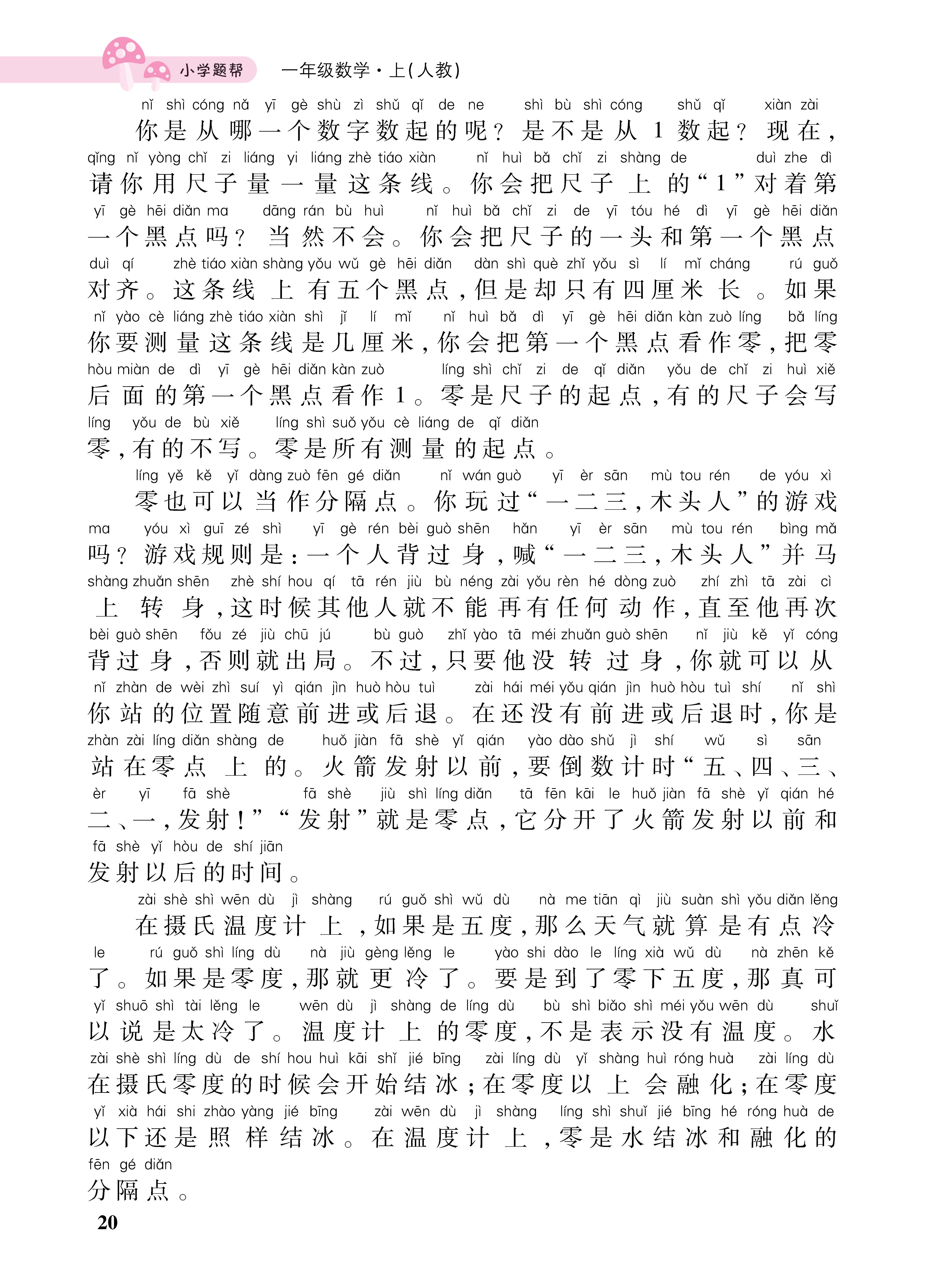 1人一册_页面_20.jpg
