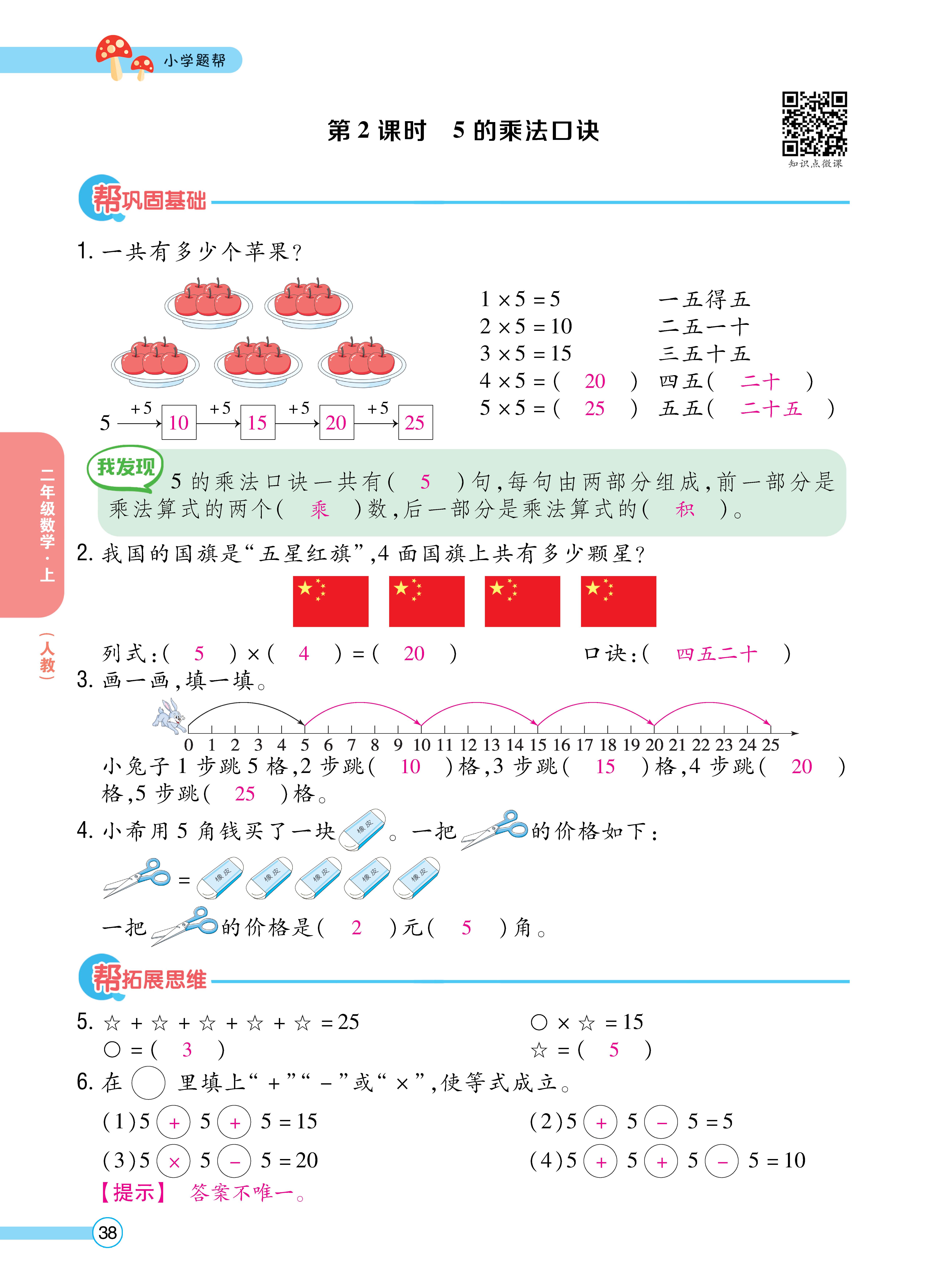 1人二正文_页面_38.jpg