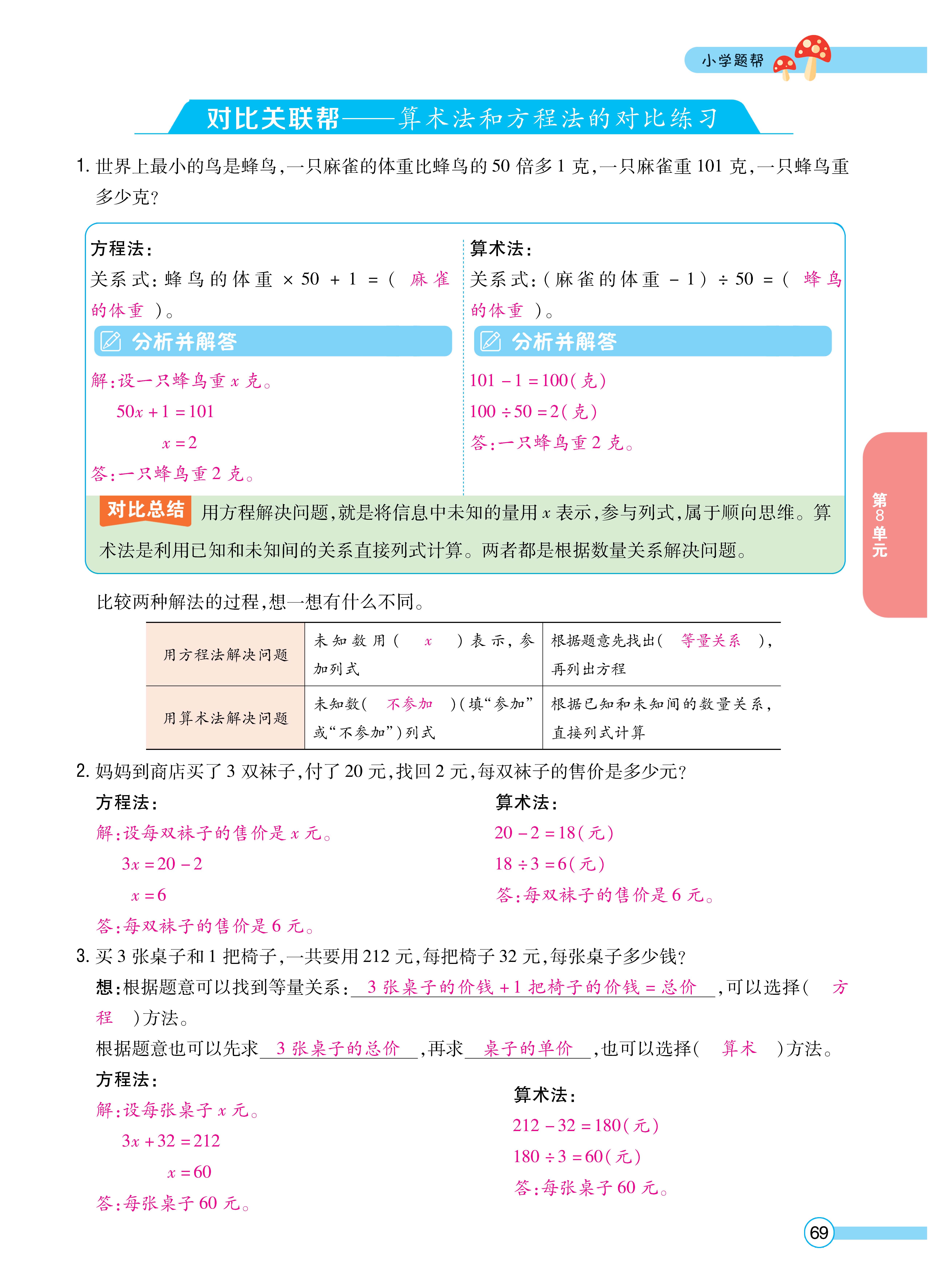 1冀5正文_页面_69.jpg