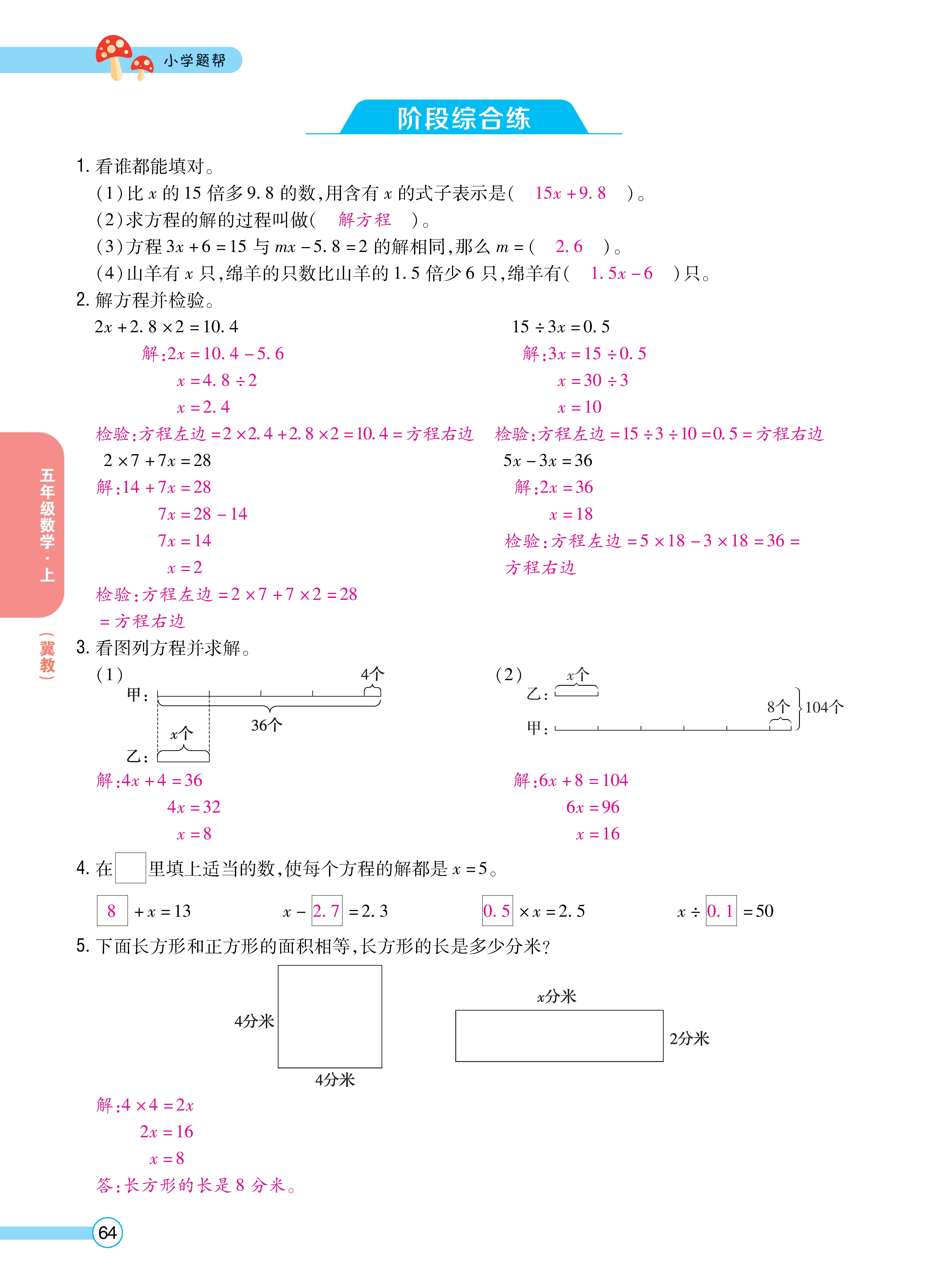 1冀5正文_页面_64.jpg
