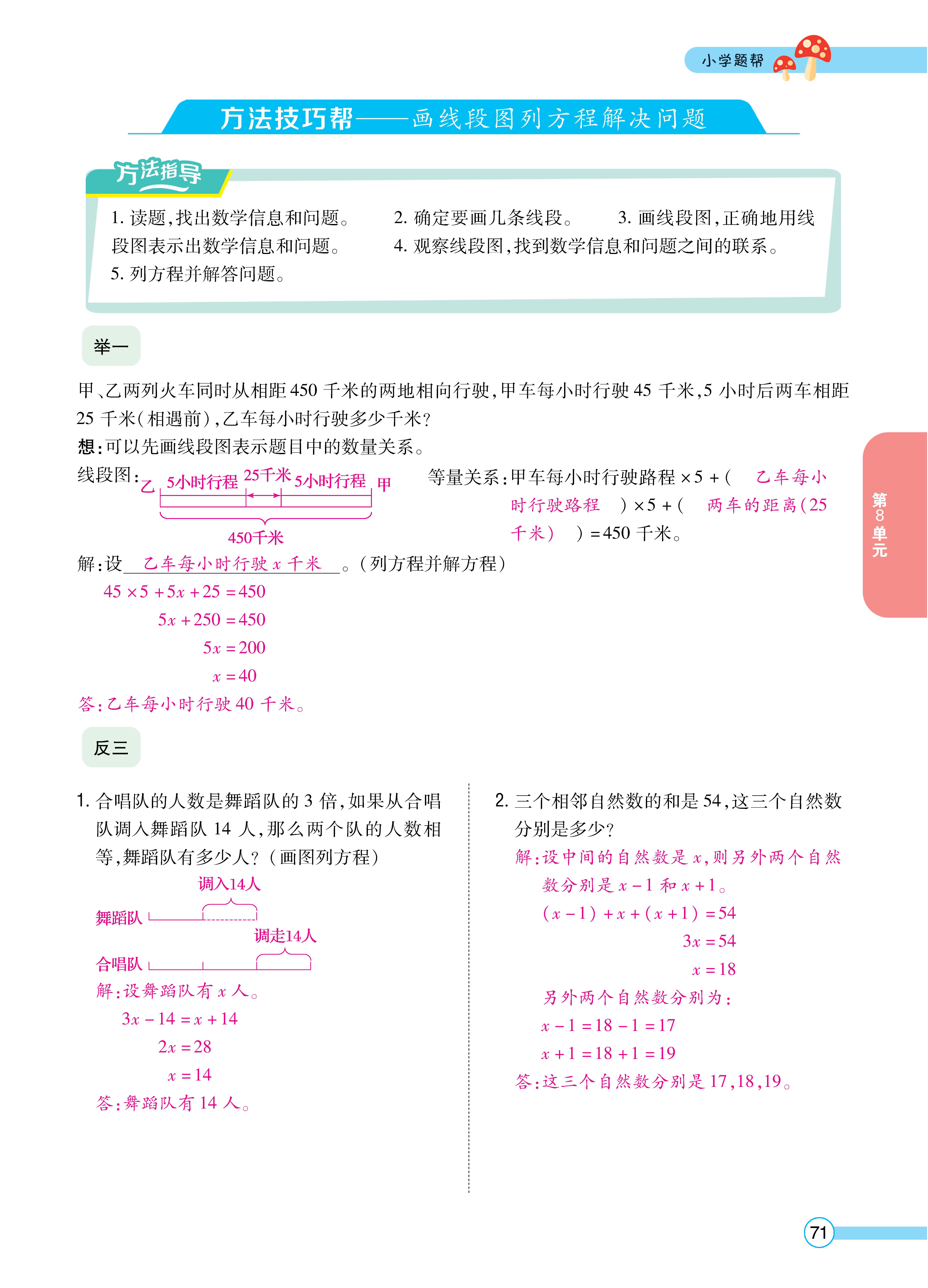 1冀5正文_页面_71.jpg