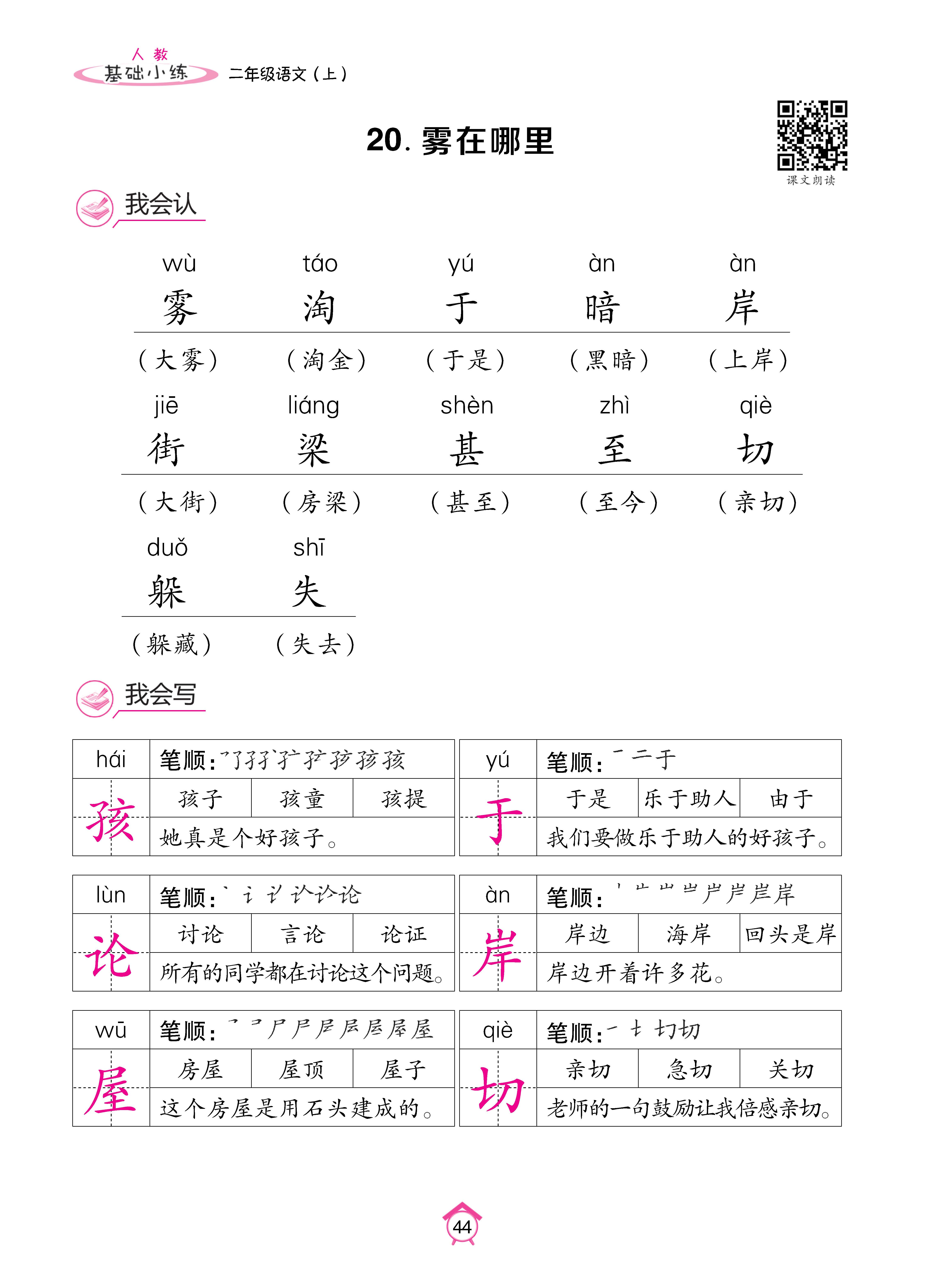 人二7.24基础_页面_44.jpg
