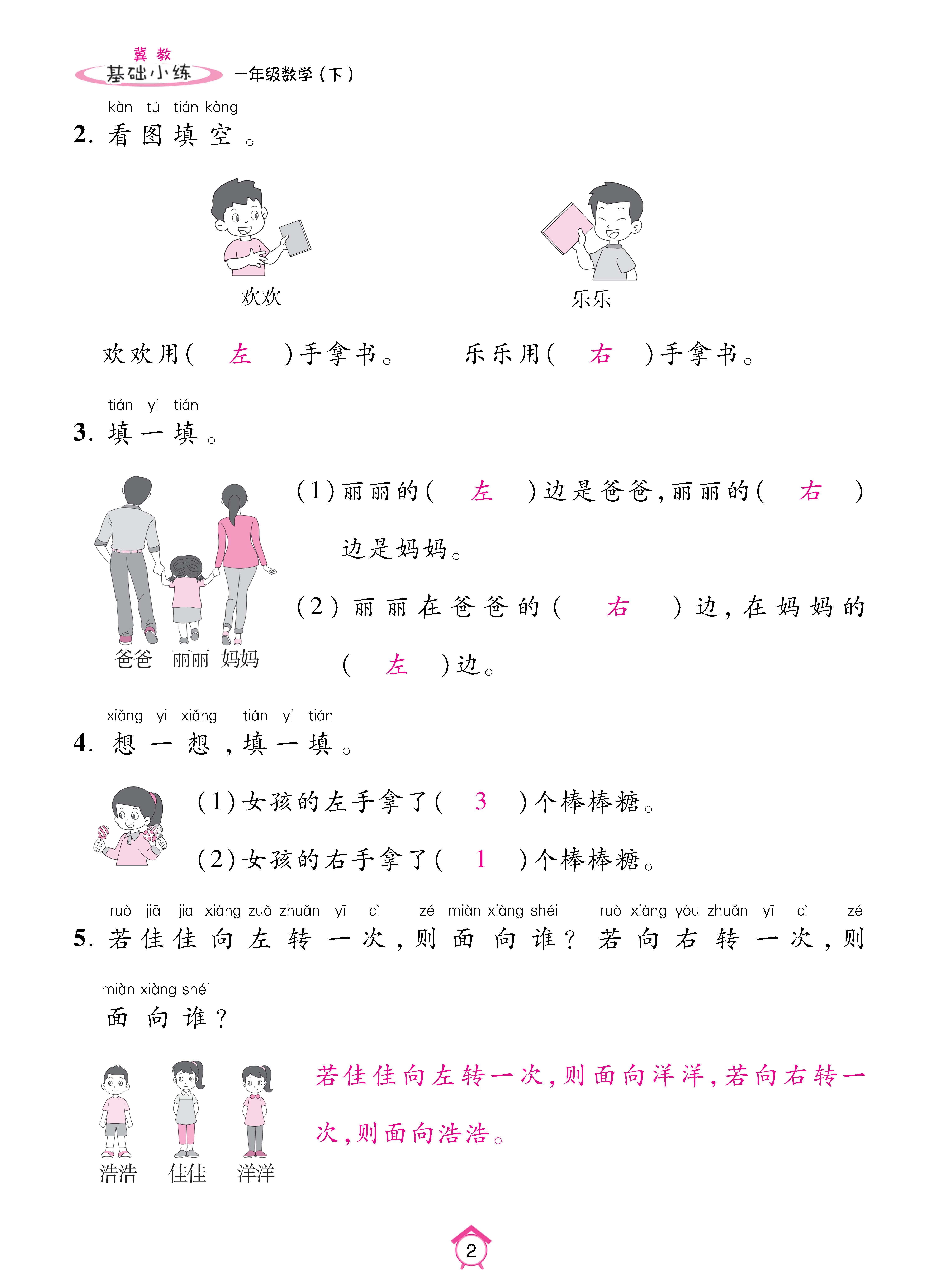 数人一基础_页面_02.jpg