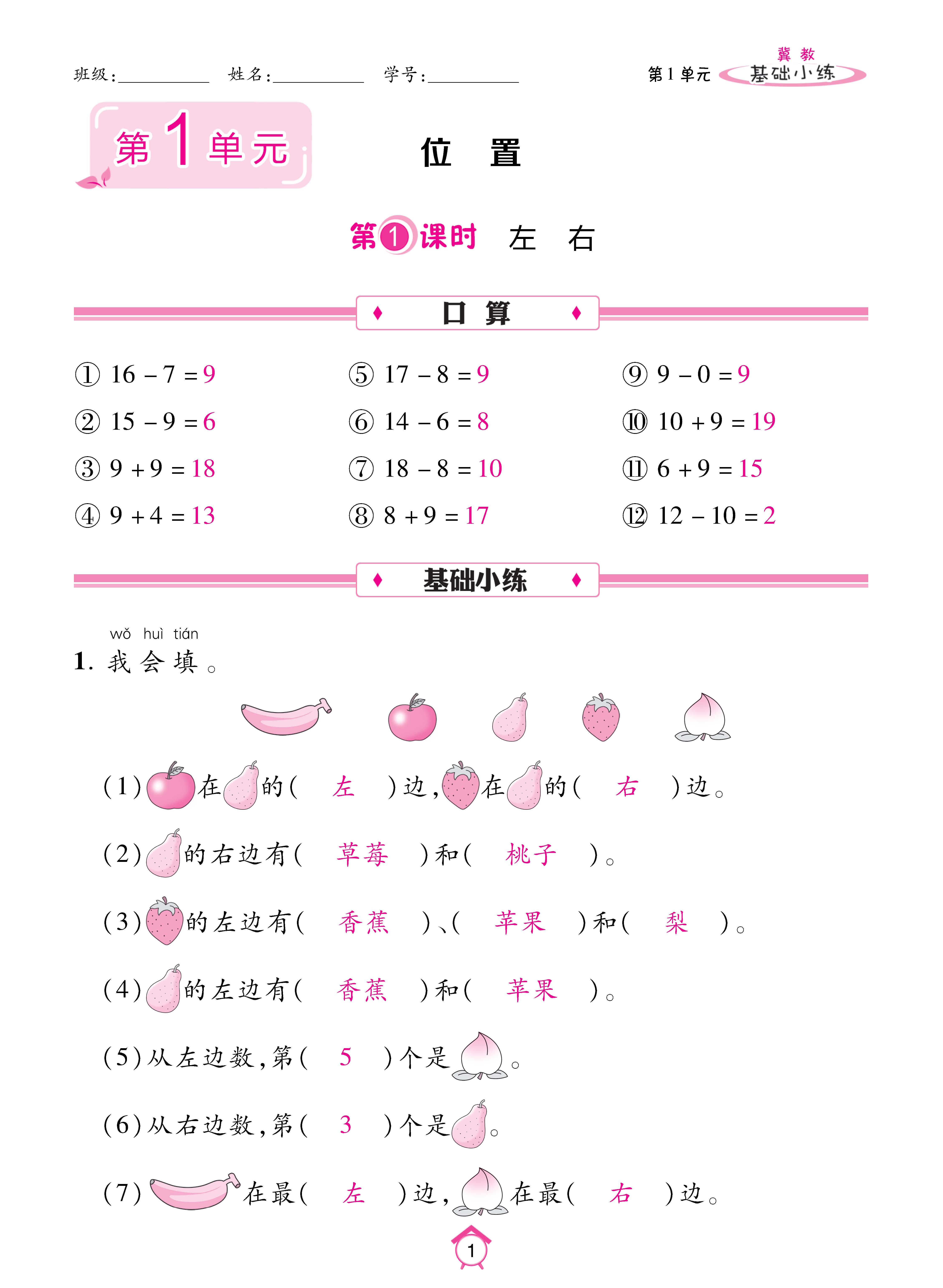 数人一基础_页面_01.jpg