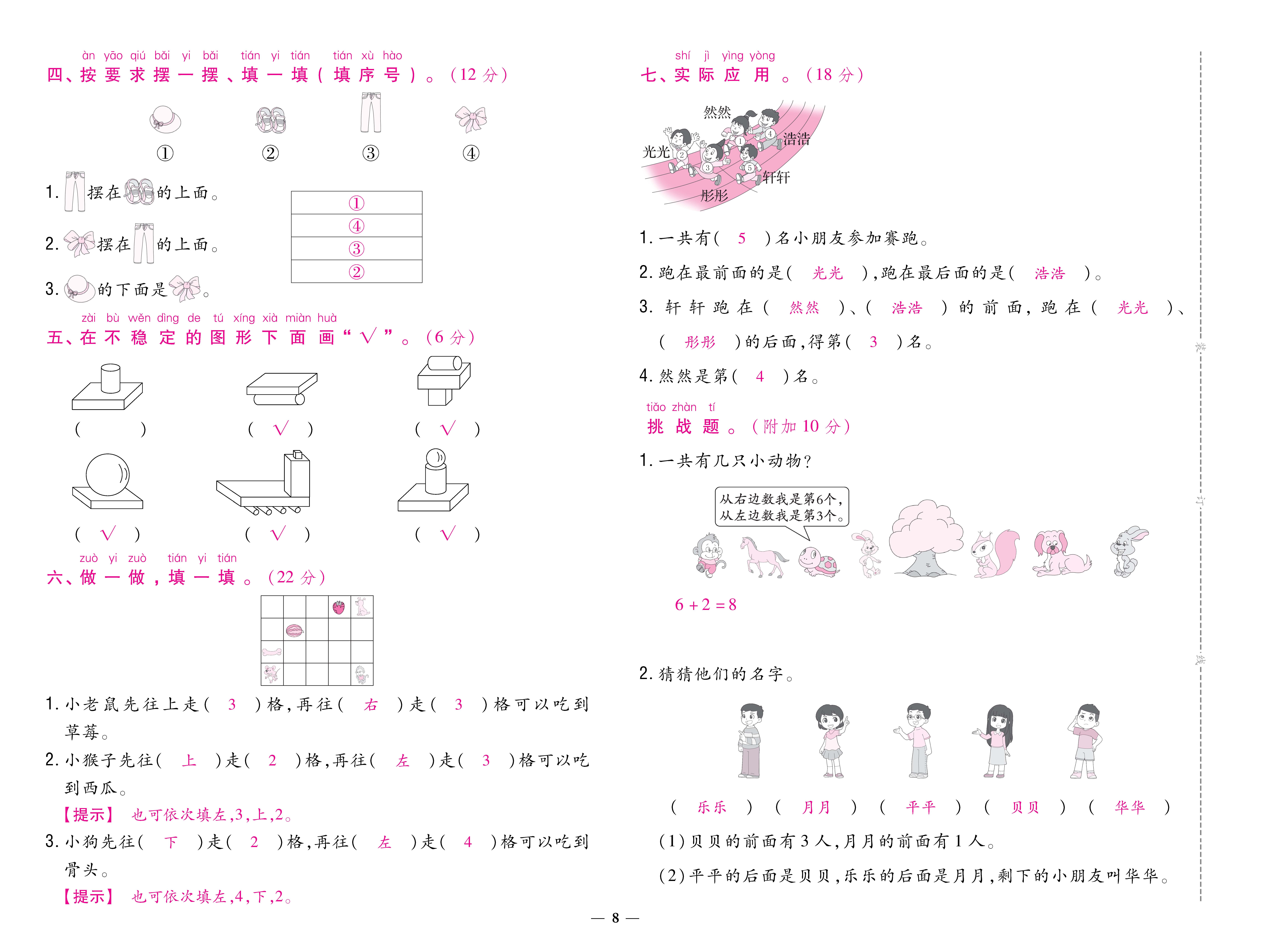 北1卷_页面_08.jpg