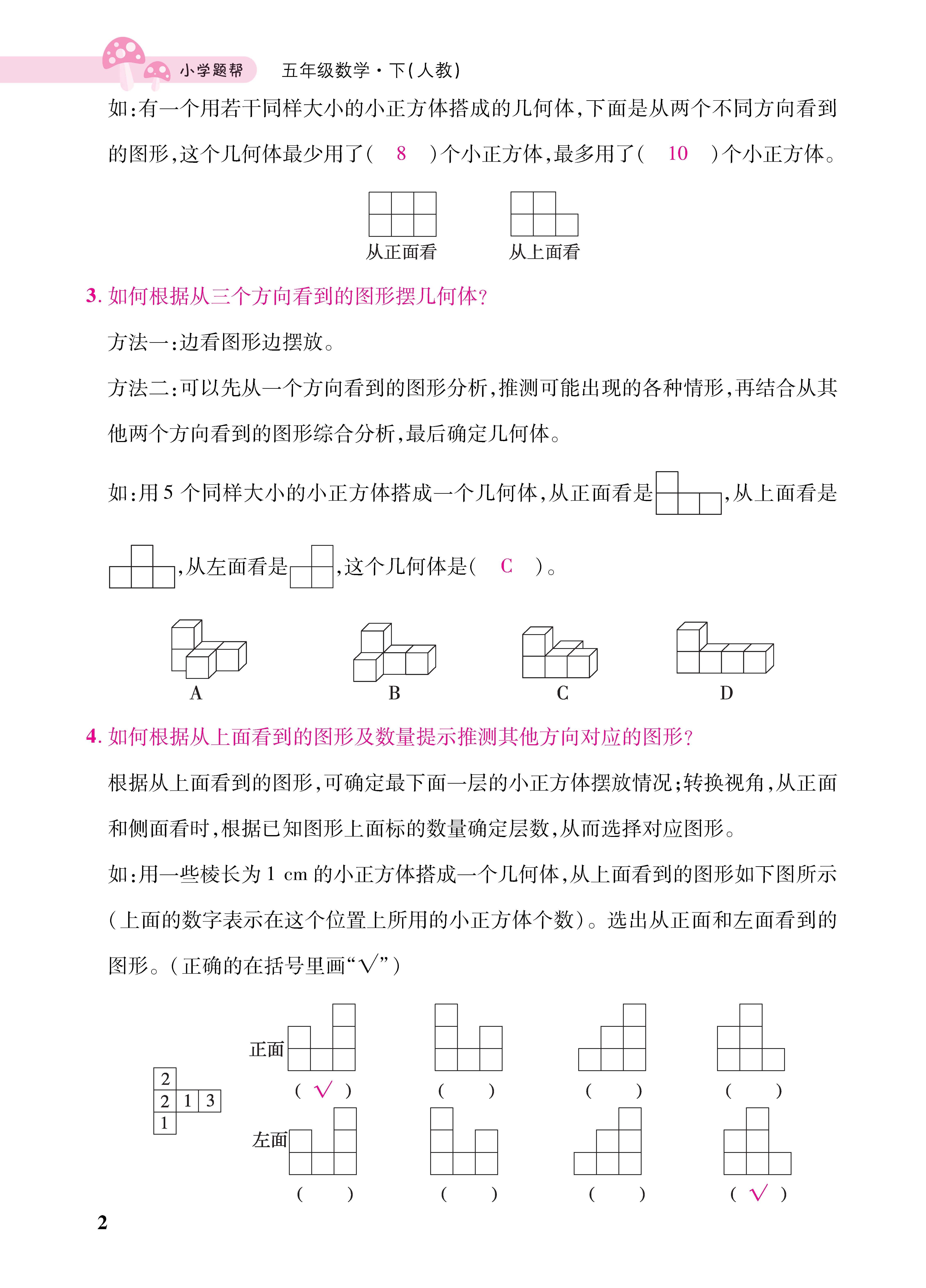 知识梳理合并知识清单_页面_02一.jpg
