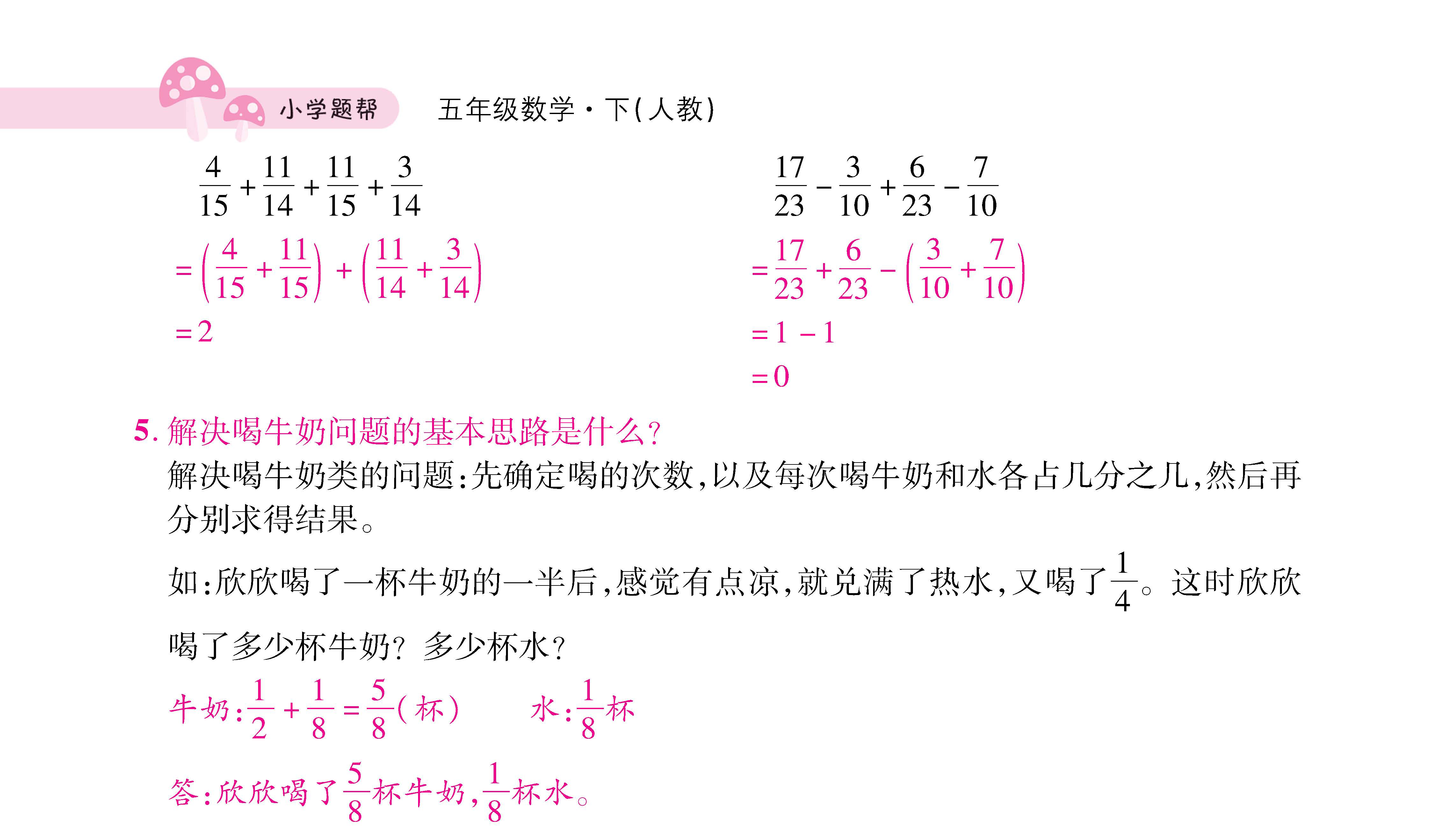 知识梳理合并知识清单_页面_12六.jpg