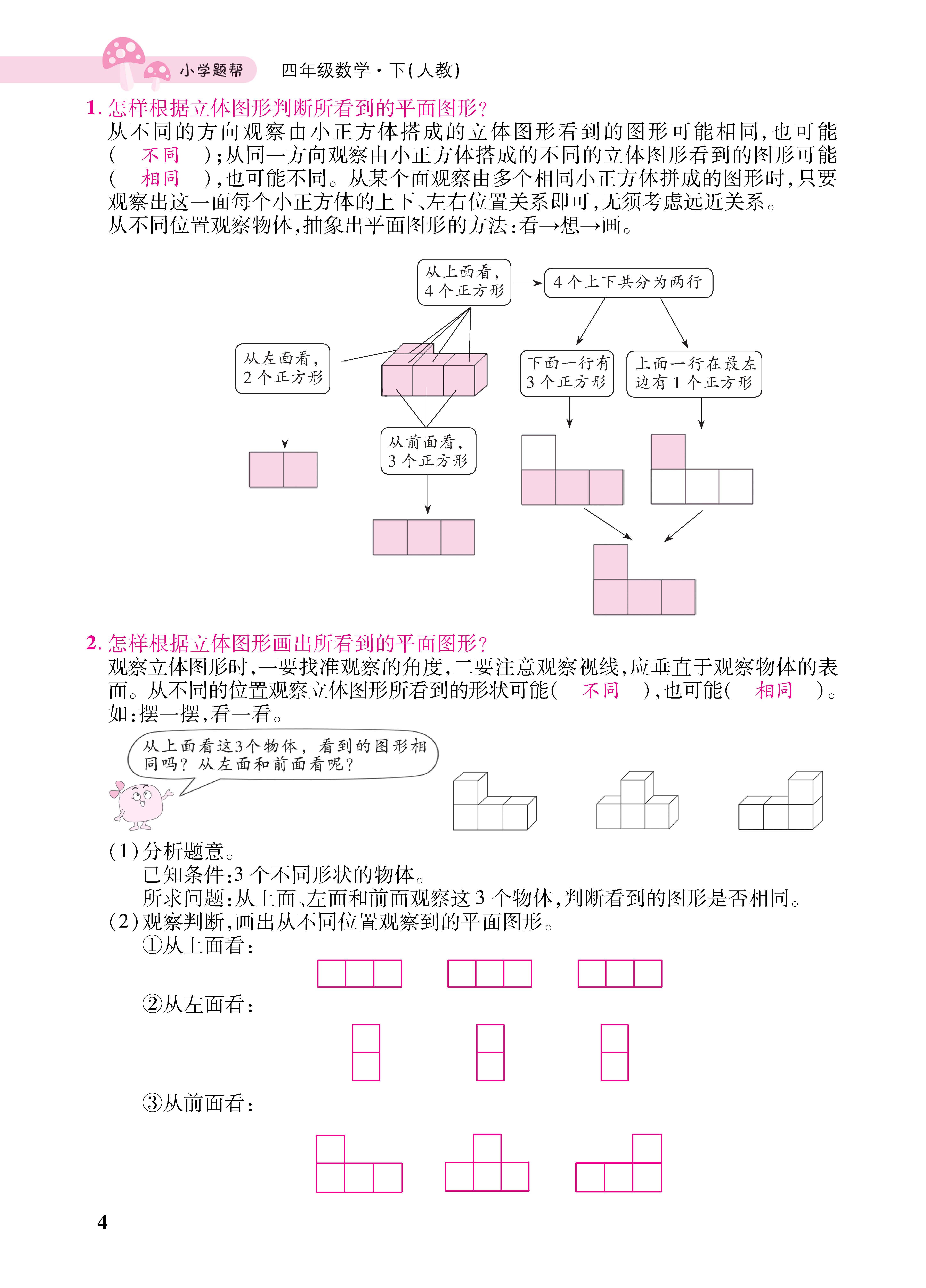 知识梳理合并知识清单_页面_04二.jpg
