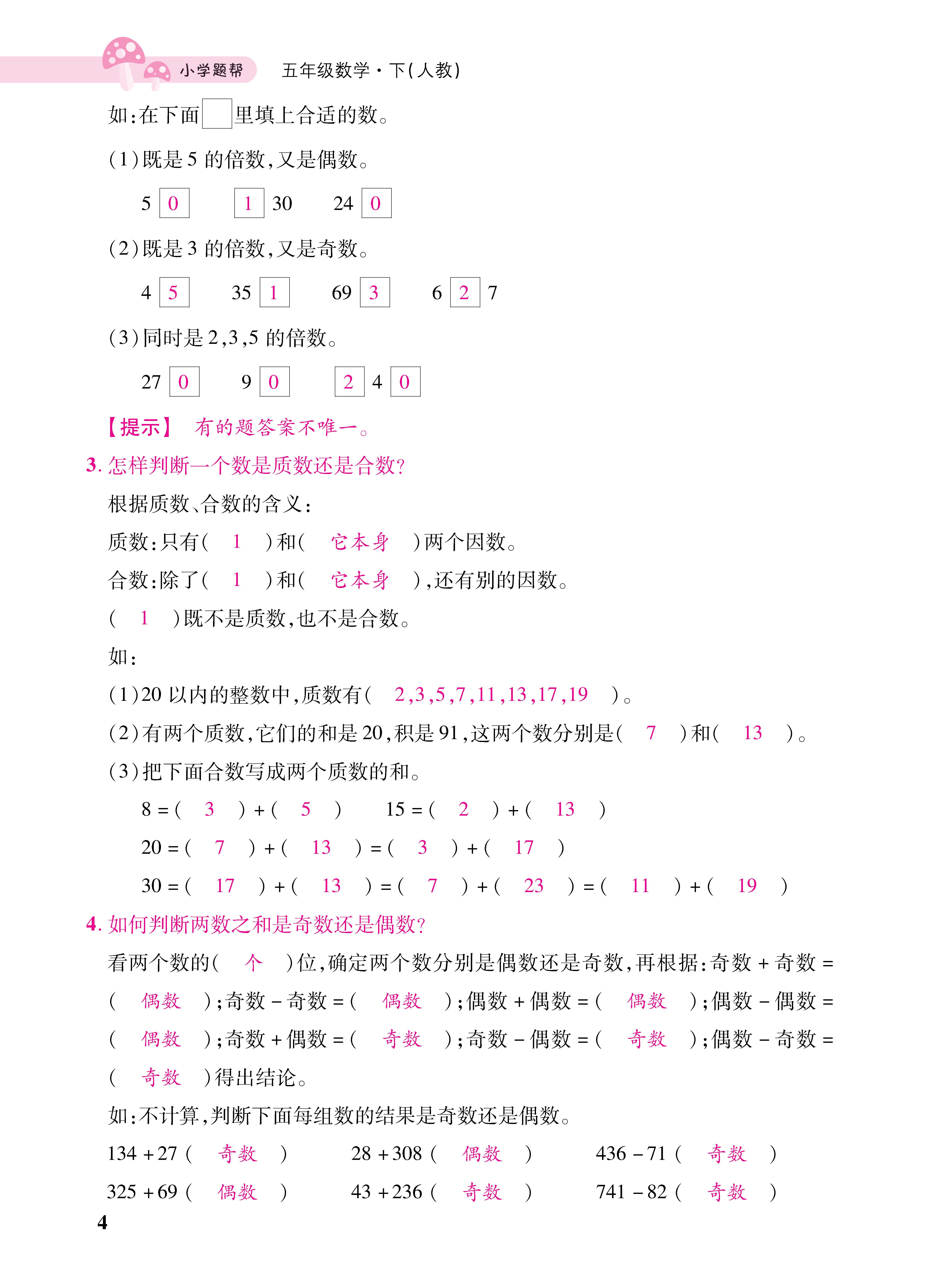 知识梳理合并知识清单_页面_04二.jpg