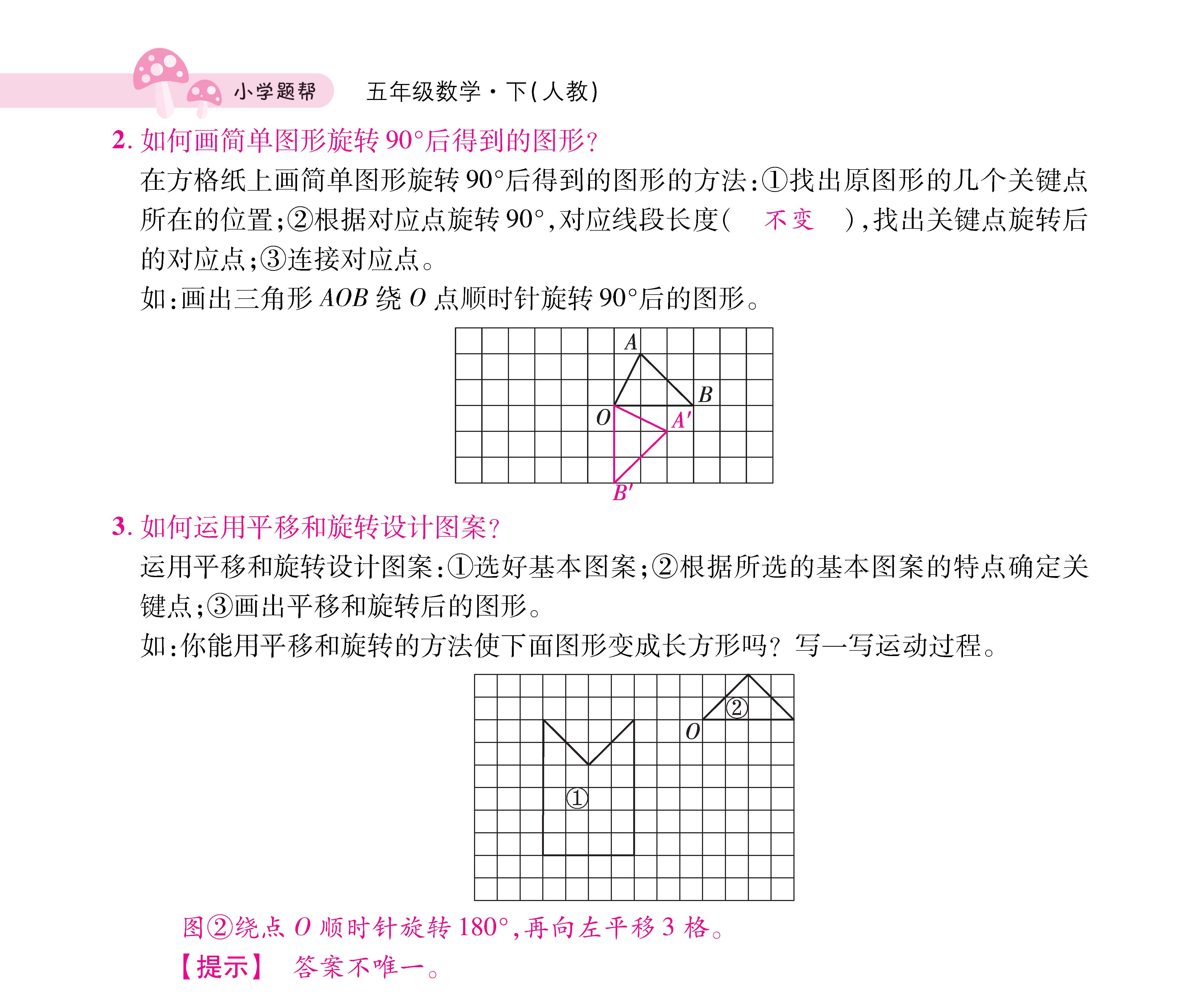 知识梳理合并知识清单_页面_10五.jpg