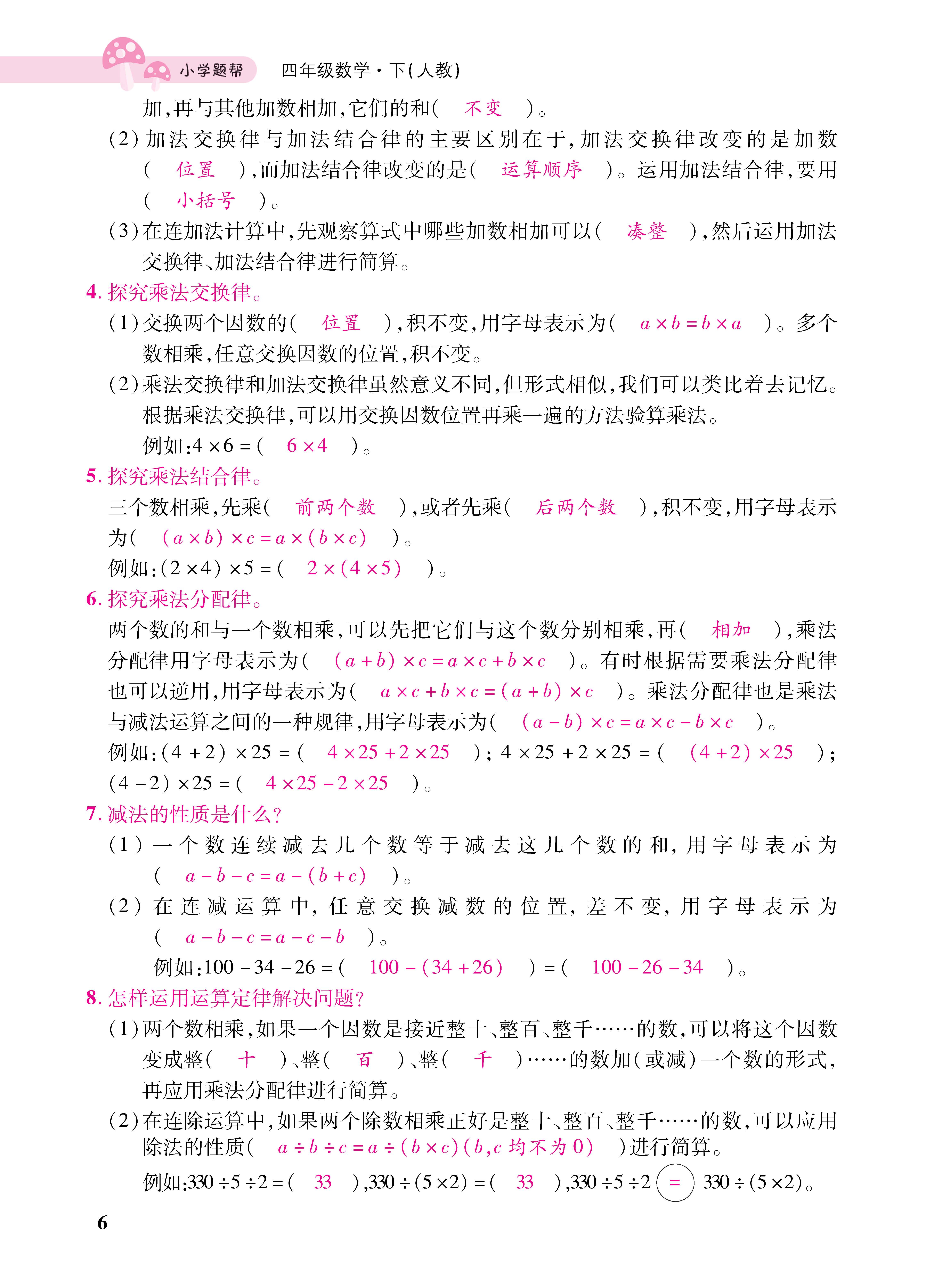知识梳理合并知识清单_页面_06三.jpg