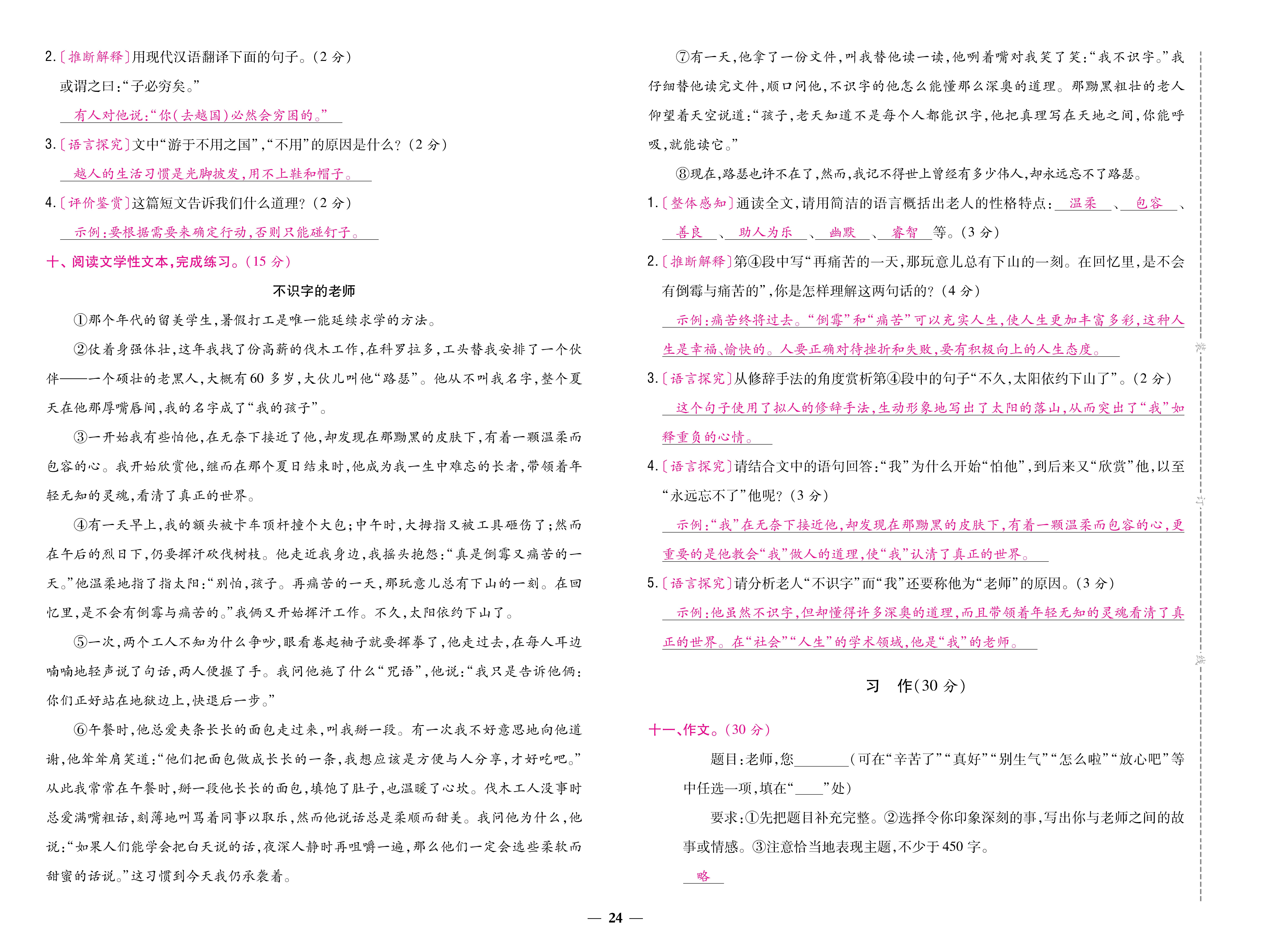 语6卷_页面_24.jpg