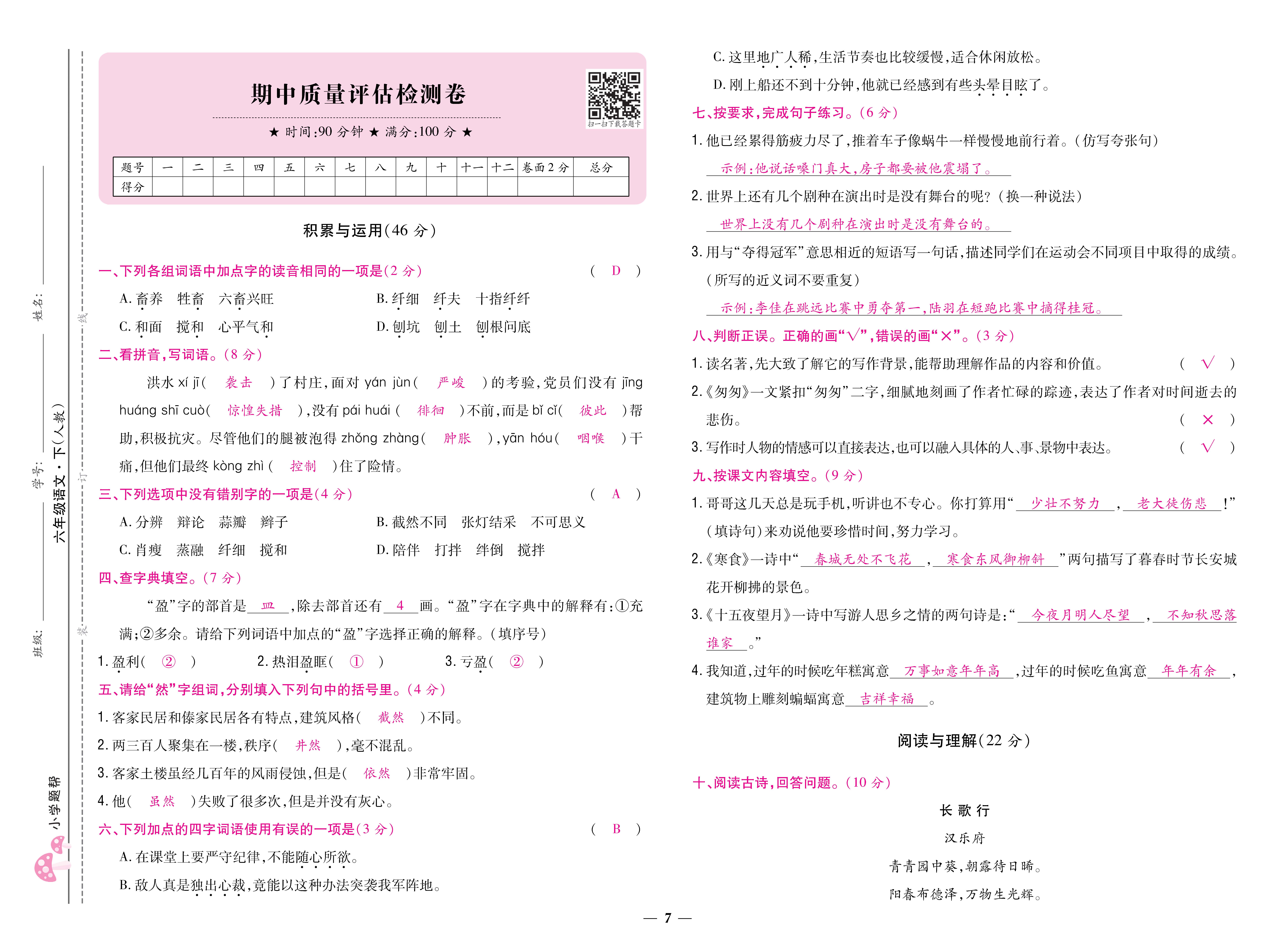 语6卷_页面_07.jpg
